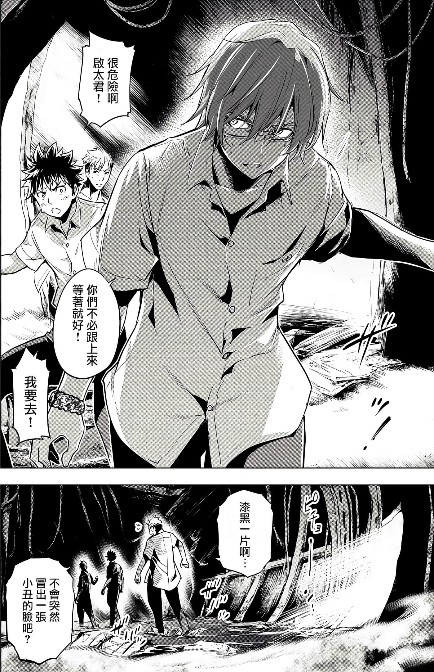 隐语岛【1-20卷 全是中文】【インゴシマ】-2