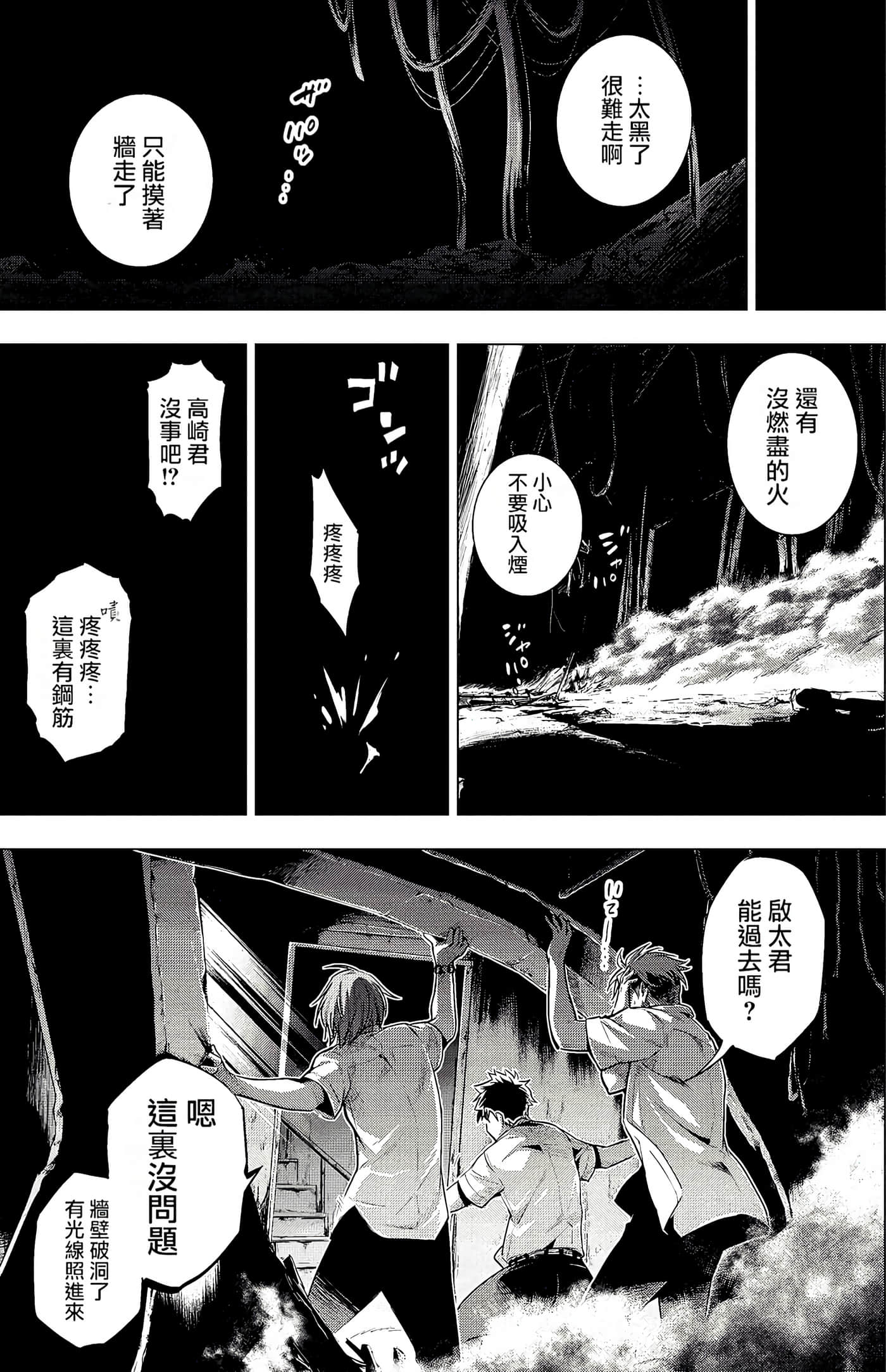 隐语岛【1-20卷 全是中文】【インゴシマ】-2