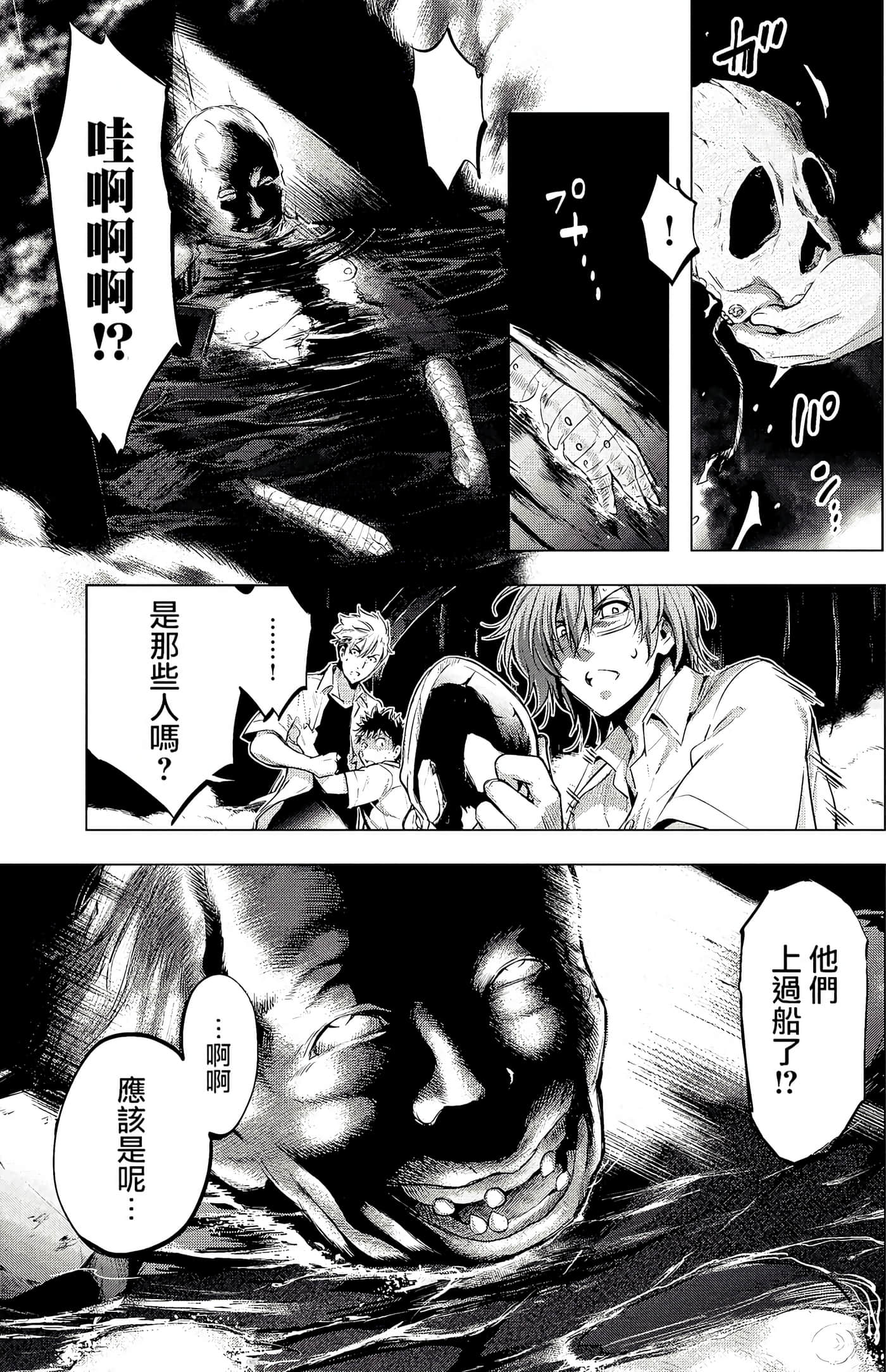 隐语岛【1-20卷 全是中文】【インゴシマ】-2