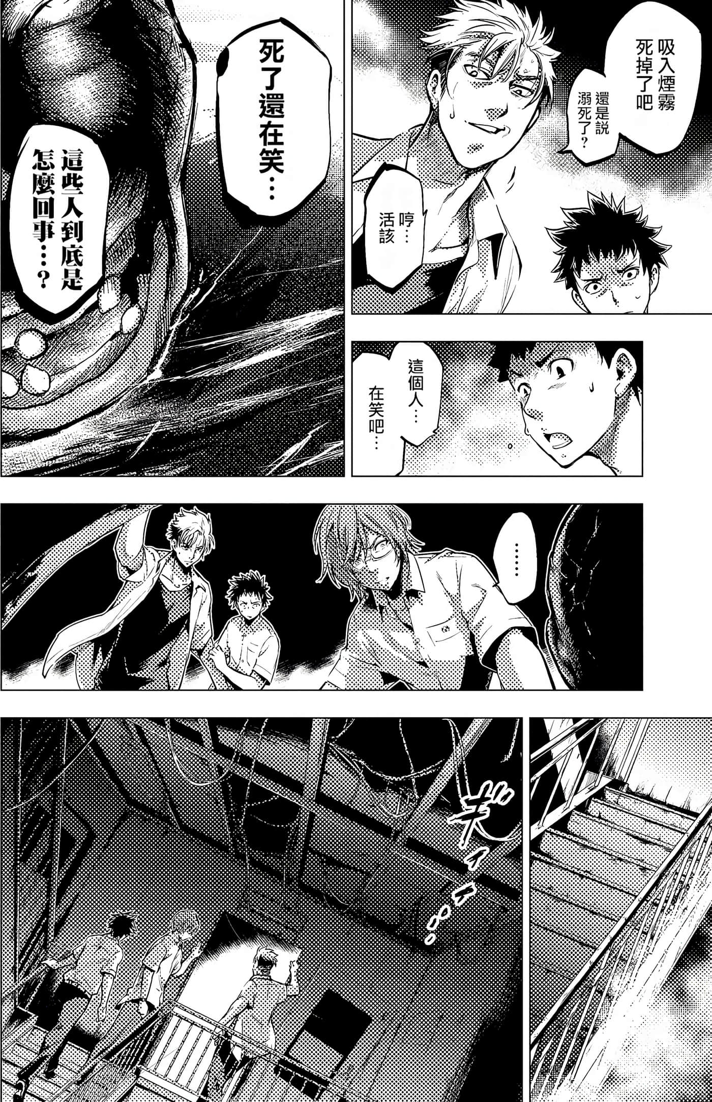 隐语岛【1-20卷 全是中文】【インゴシマ】-2