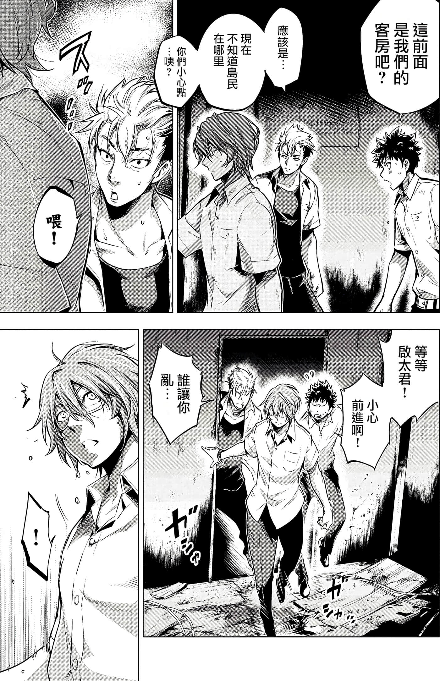 隐语岛【1-20卷 全是中文】【インゴシマ】-2