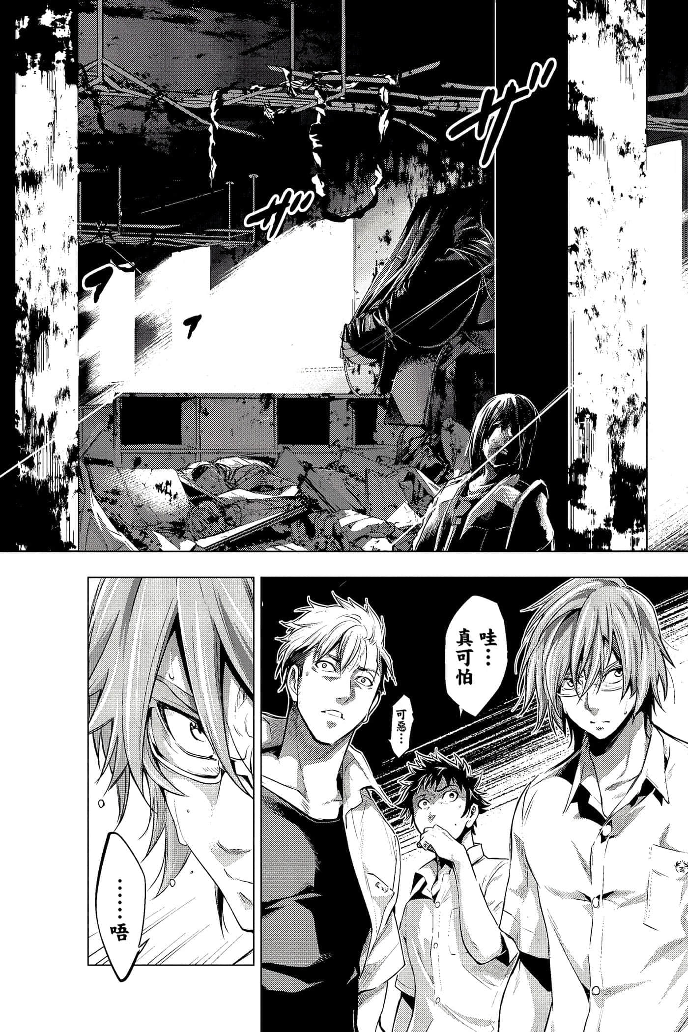 隐语岛【1-20卷 全是中文】【インゴシマ】-2