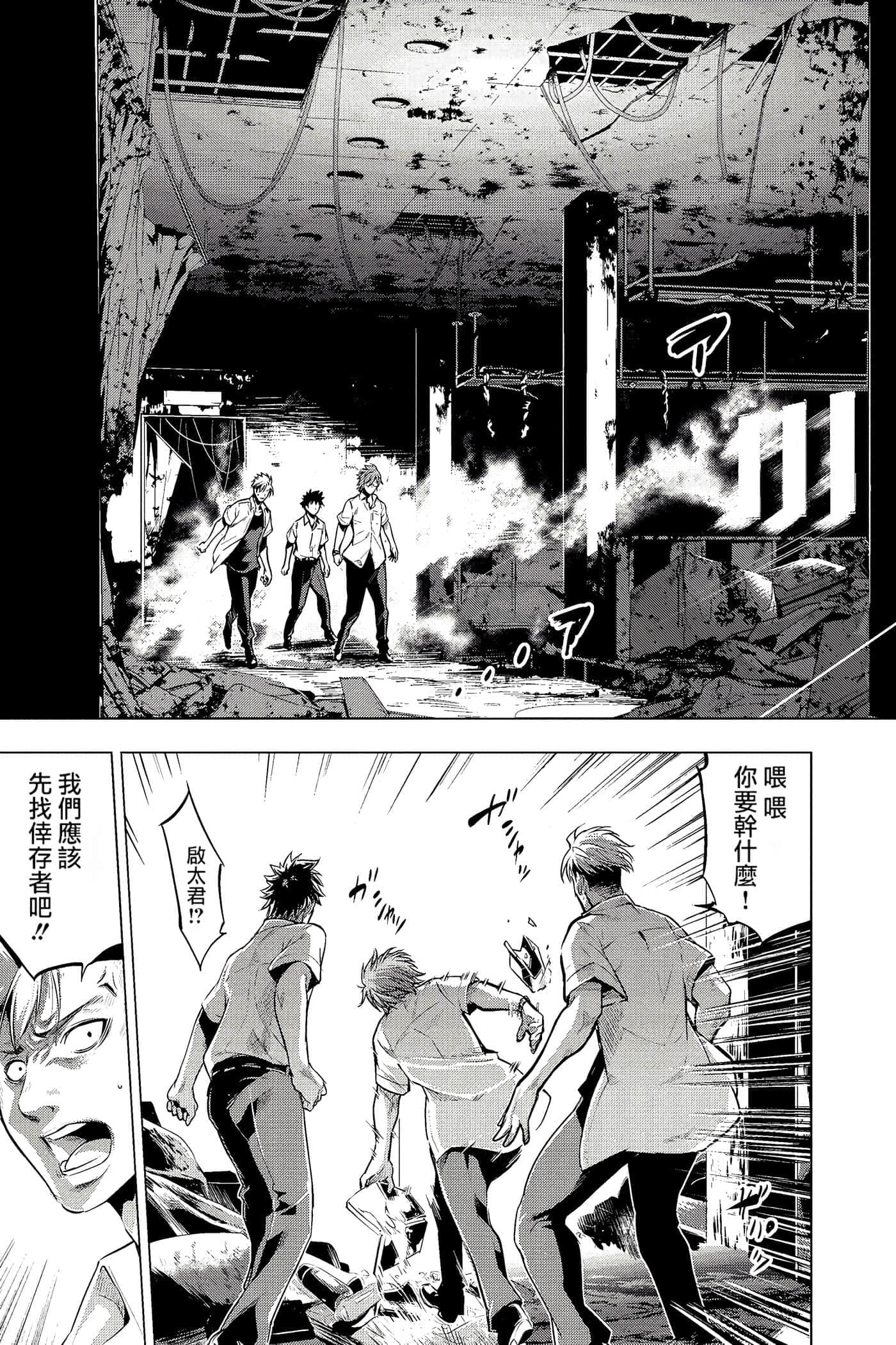 隐语岛【1-20卷 全是中文】【インゴシマ】-2