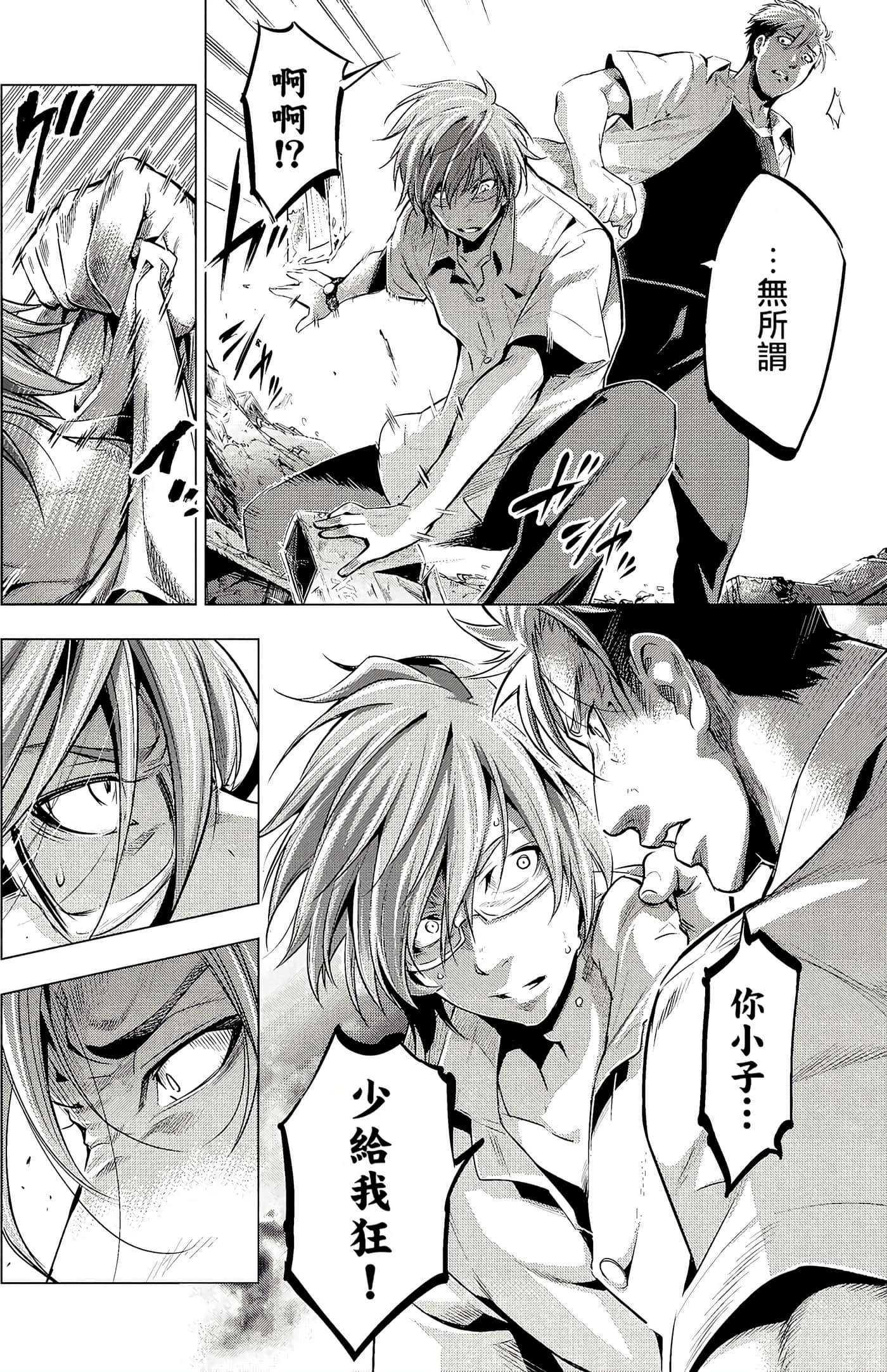 隐语岛【1-20卷 全是中文】【インゴシマ】-2