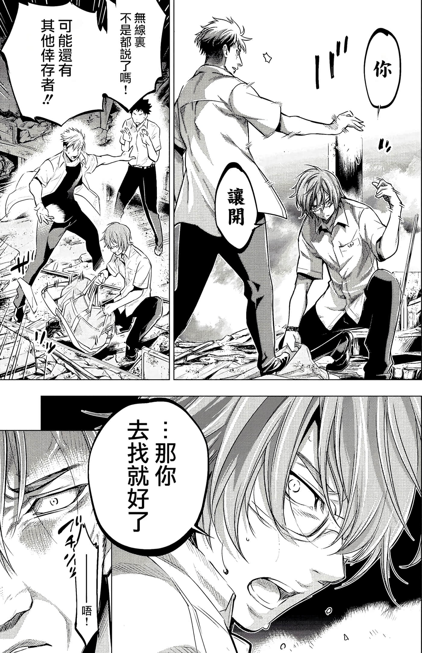 隐语岛【1-20卷 全是中文】【インゴシマ】-2