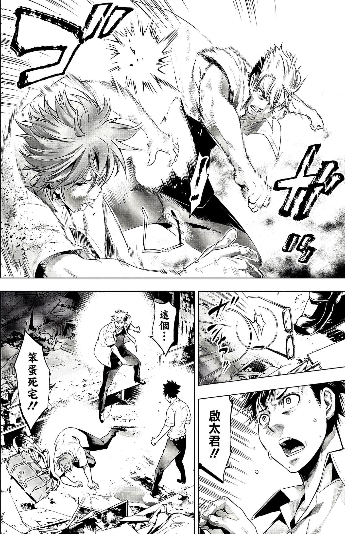 隐语岛【1-20卷 全是中文】【インゴシマ】-2