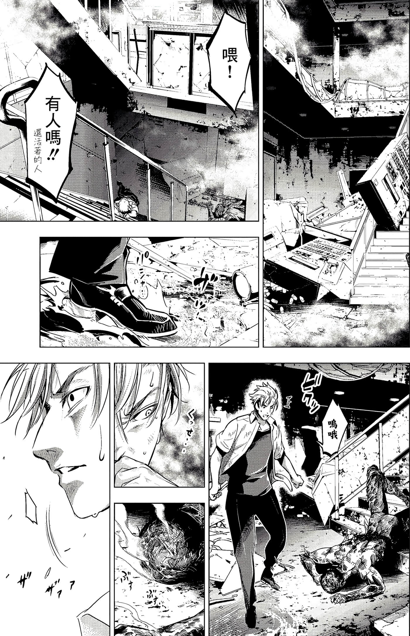 隐语岛【1-20卷 全是中文】【インゴシマ】-2