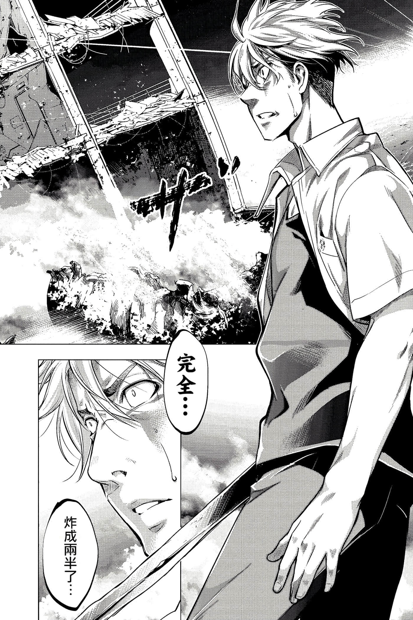 隐语岛【1-20卷 全是中文】【インゴシマ】-2