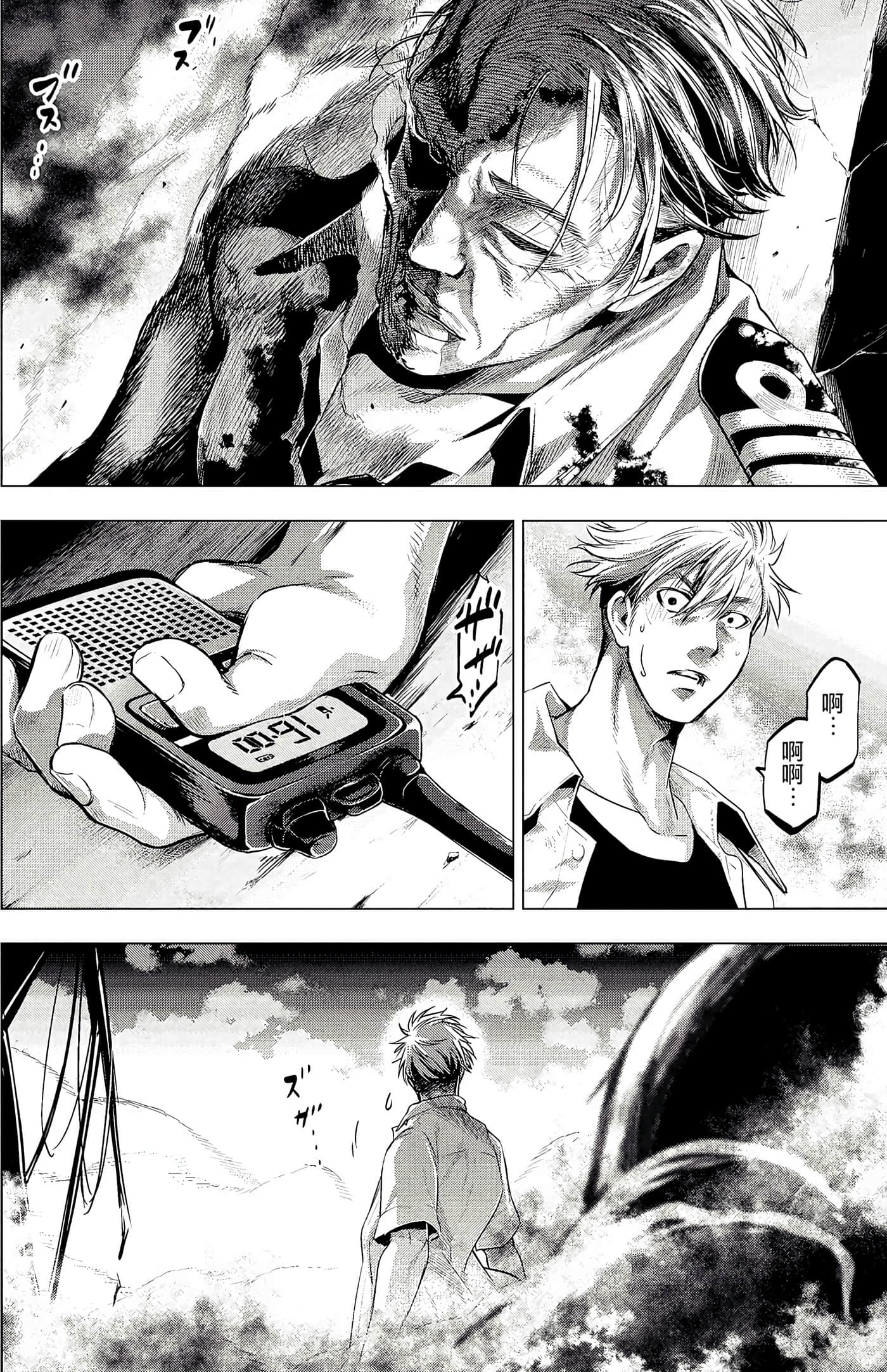 隐语岛【1-20卷 全是中文】【インゴシマ】-2