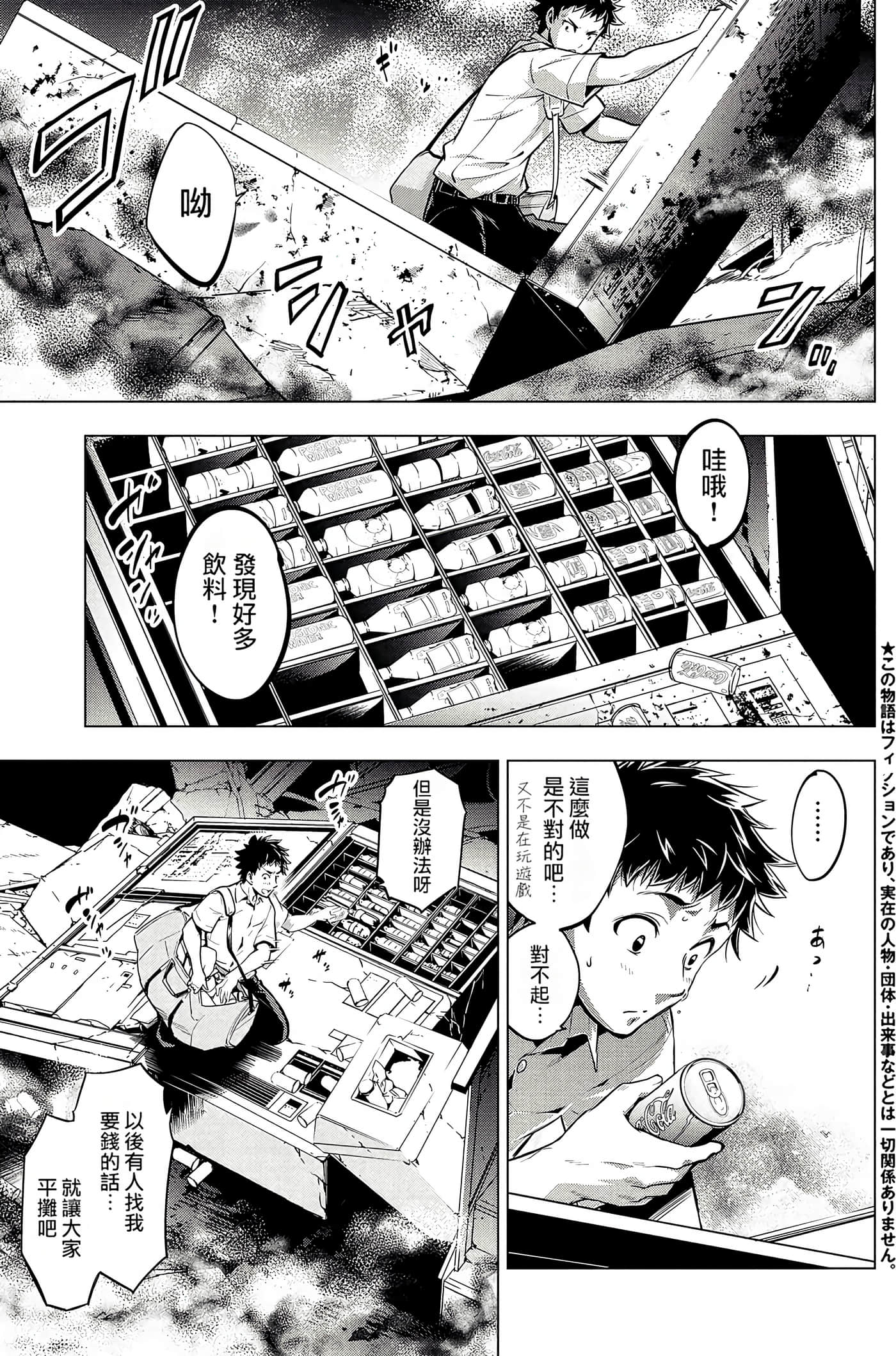 隐语岛【1-20卷 全是中文】【インゴシマ】-2