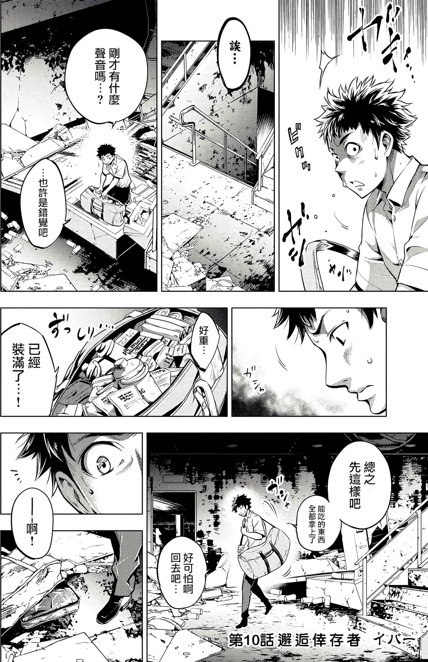 隐语岛【1-20卷 全是中文】【インゴシマ】-2