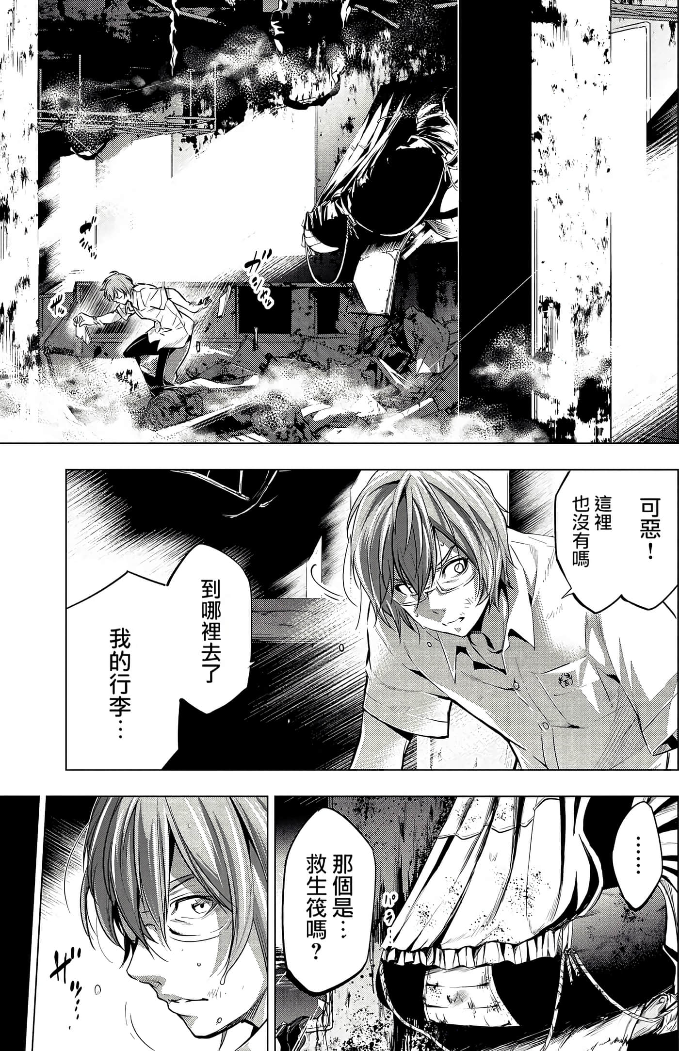 隐语岛【1-20卷 全是中文】【インゴシマ】-2