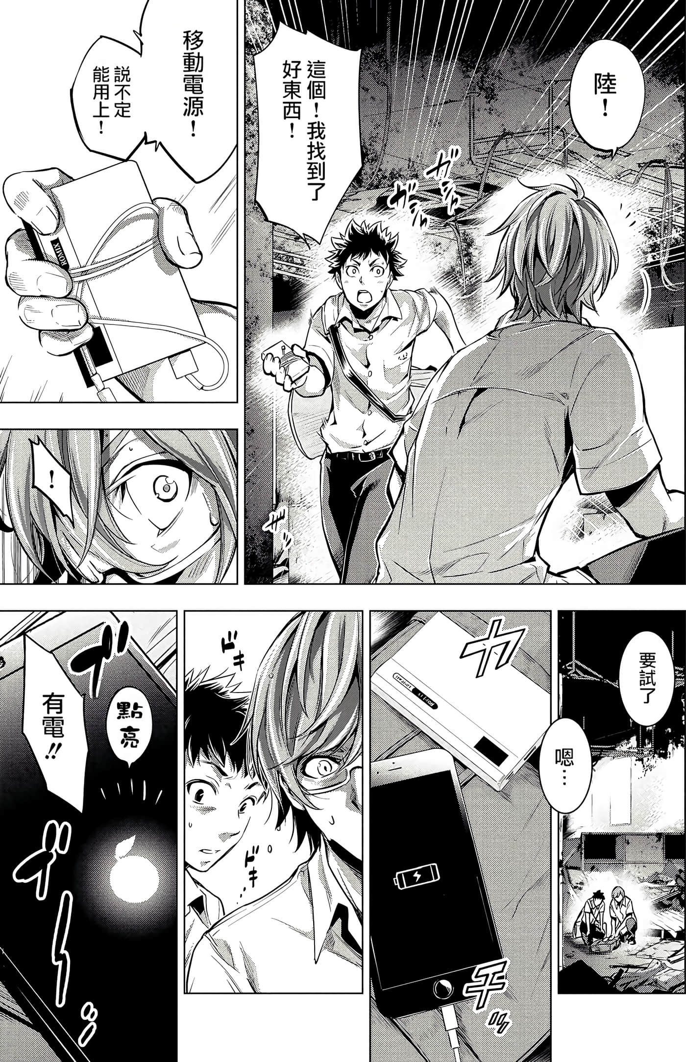 隐语岛【1-20卷 全是中文】【インゴシマ】-2