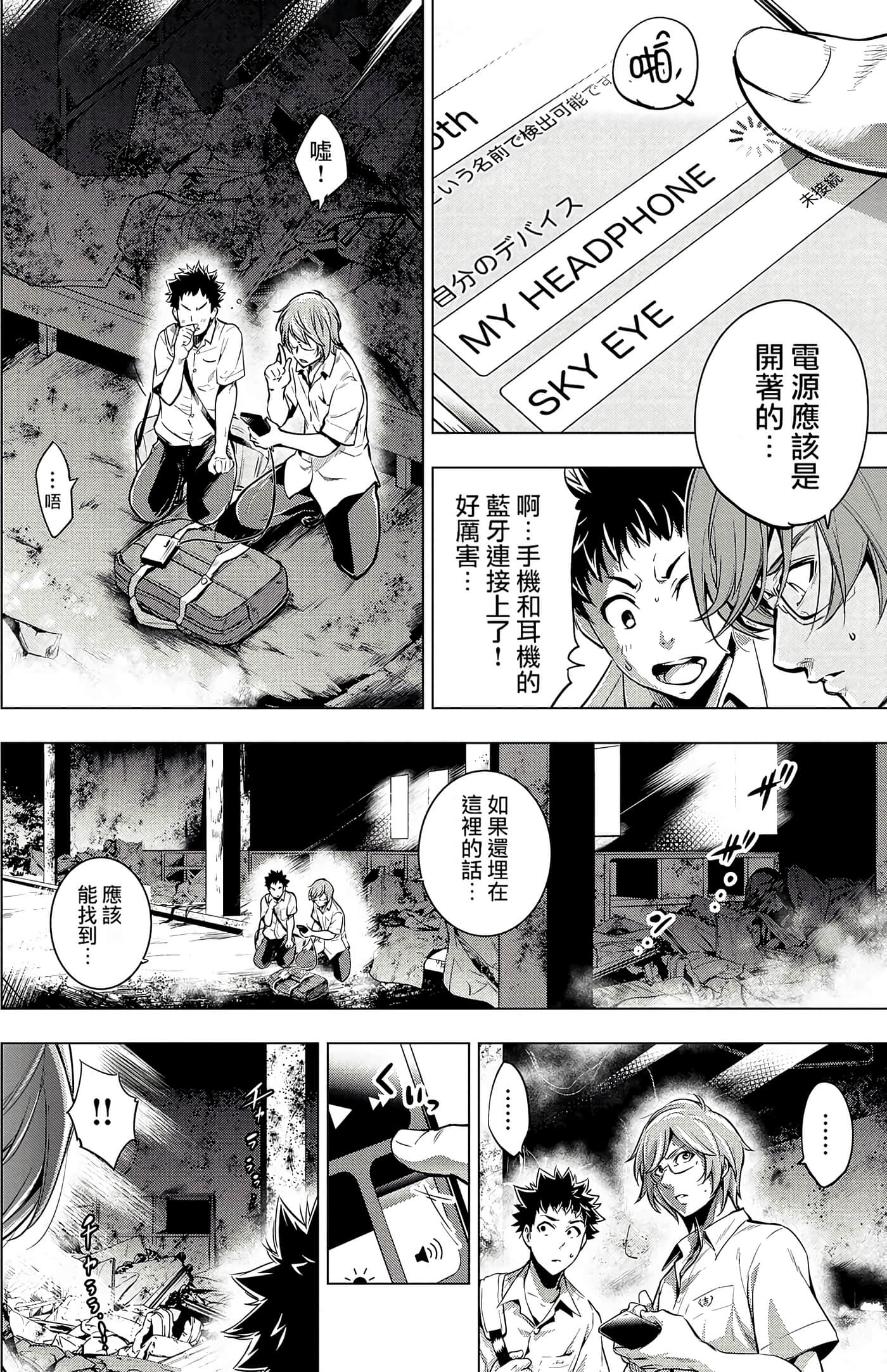 隐语岛【1-20卷 全是中文】【インゴシマ】-2