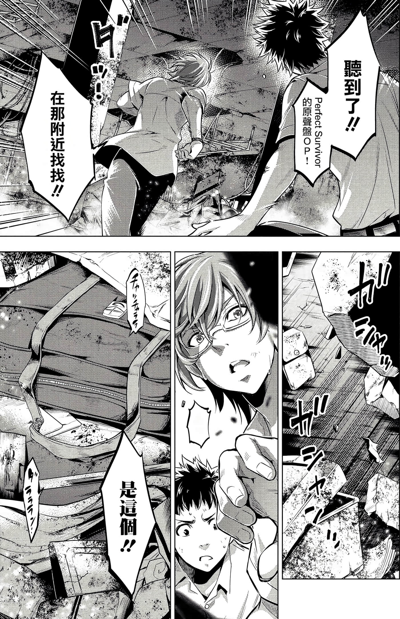 隐语岛【1-20卷 全是中文】【インゴシマ】-2