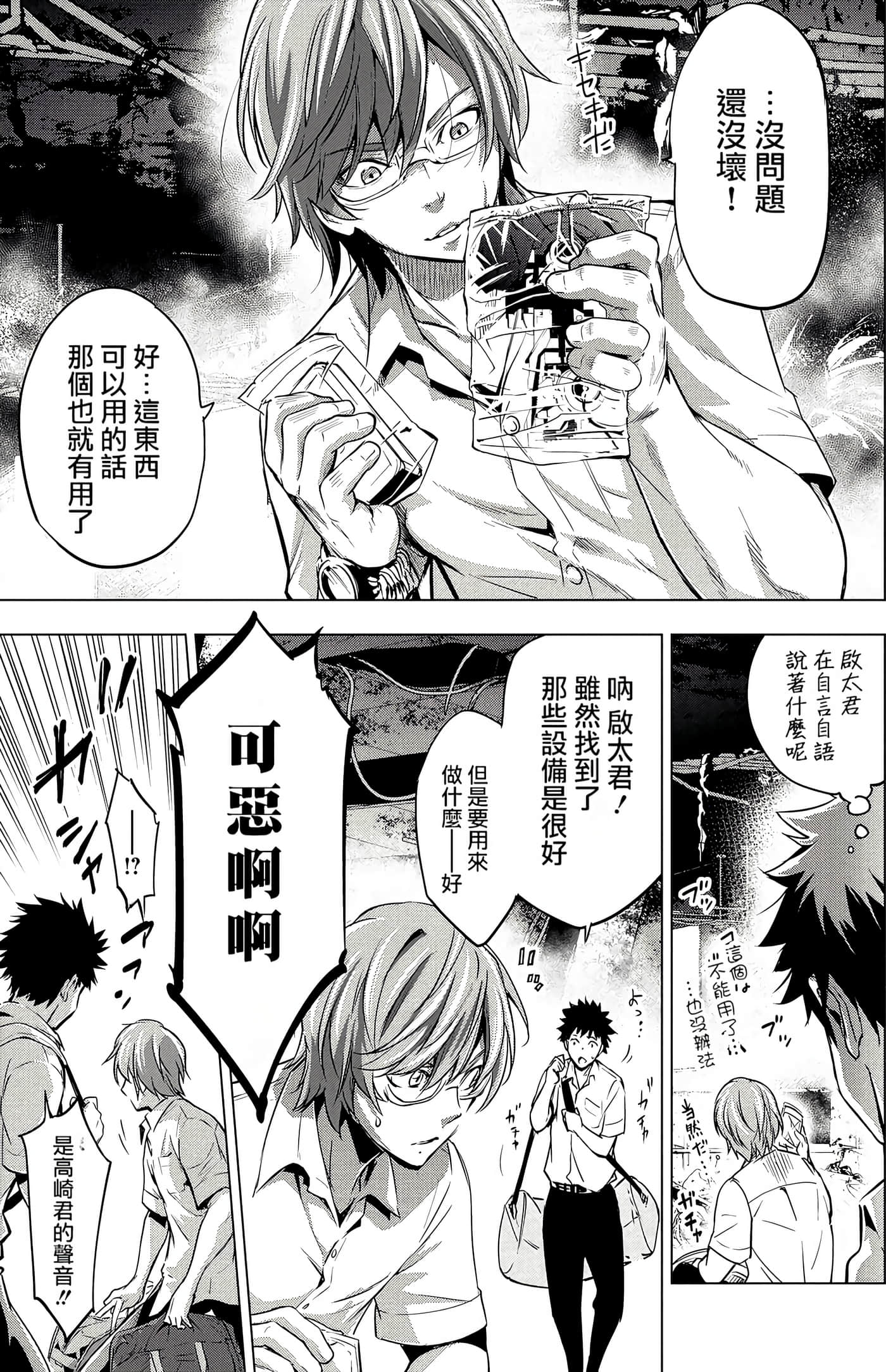 隐语岛【1-20卷 全是中文】【インゴシマ】-2