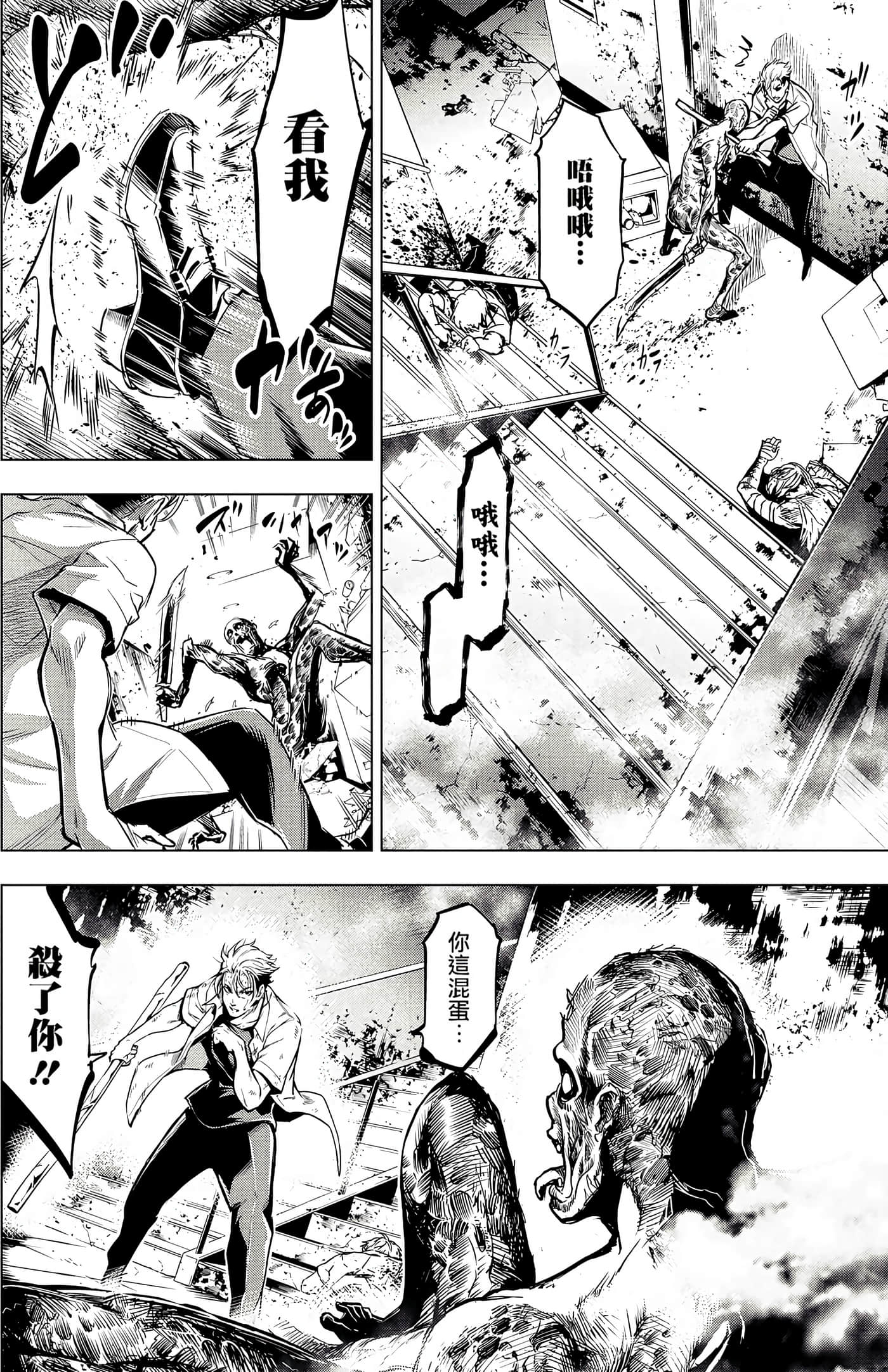 隐语岛【1-20卷 全是中文】【インゴシマ】-2