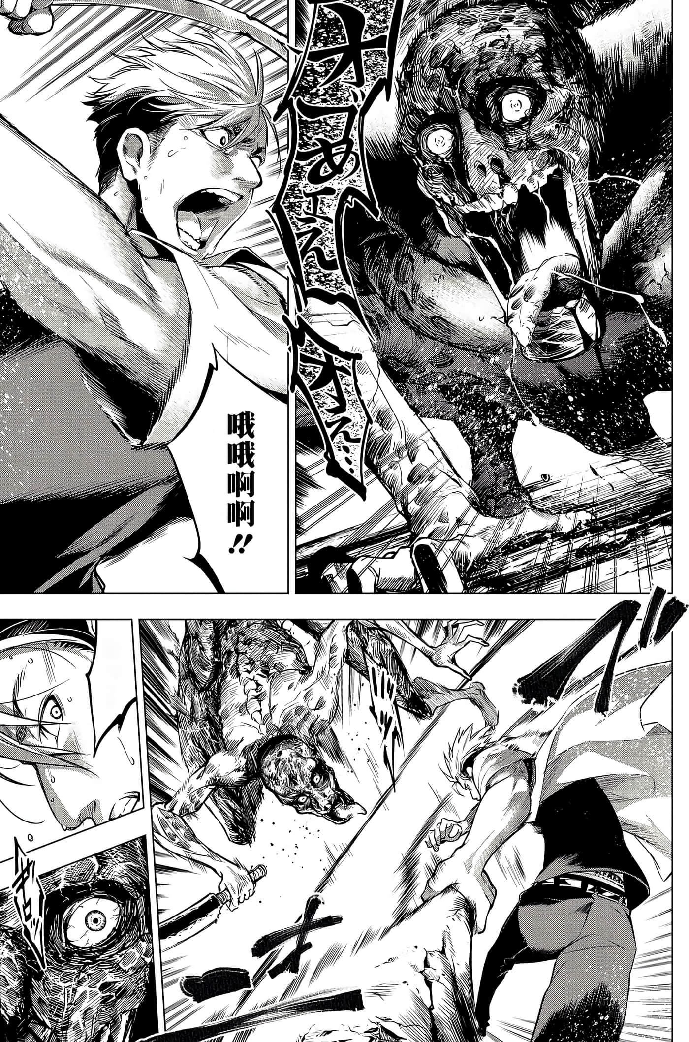 隐语岛【1-20卷 全是中文】【インゴシマ】-2