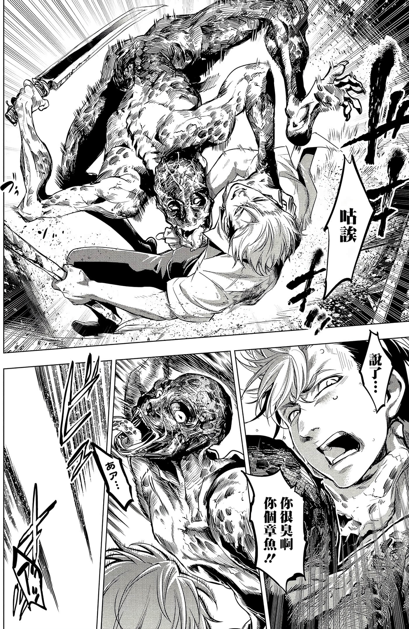 隐语岛【1-20卷 全是中文】【インゴシマ】-2