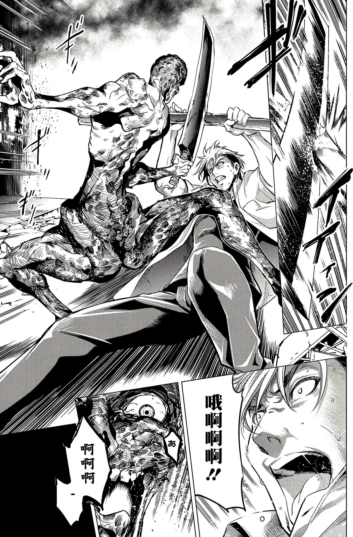 隐语岛【1-20卷 全是中文】【インゴシマ】-2