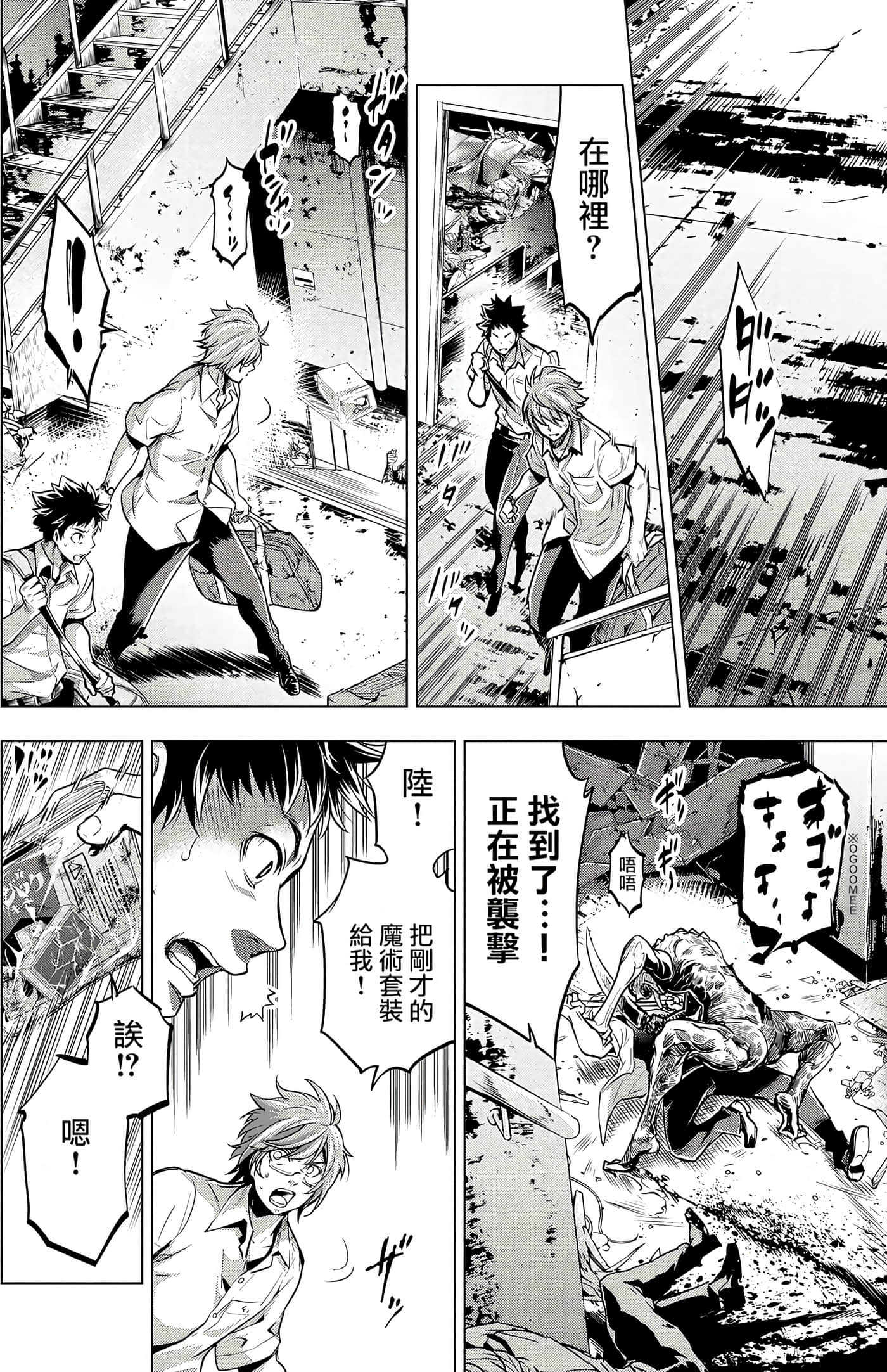 隐语岛【1-20卷 全是中文】【インゴシマ】-2