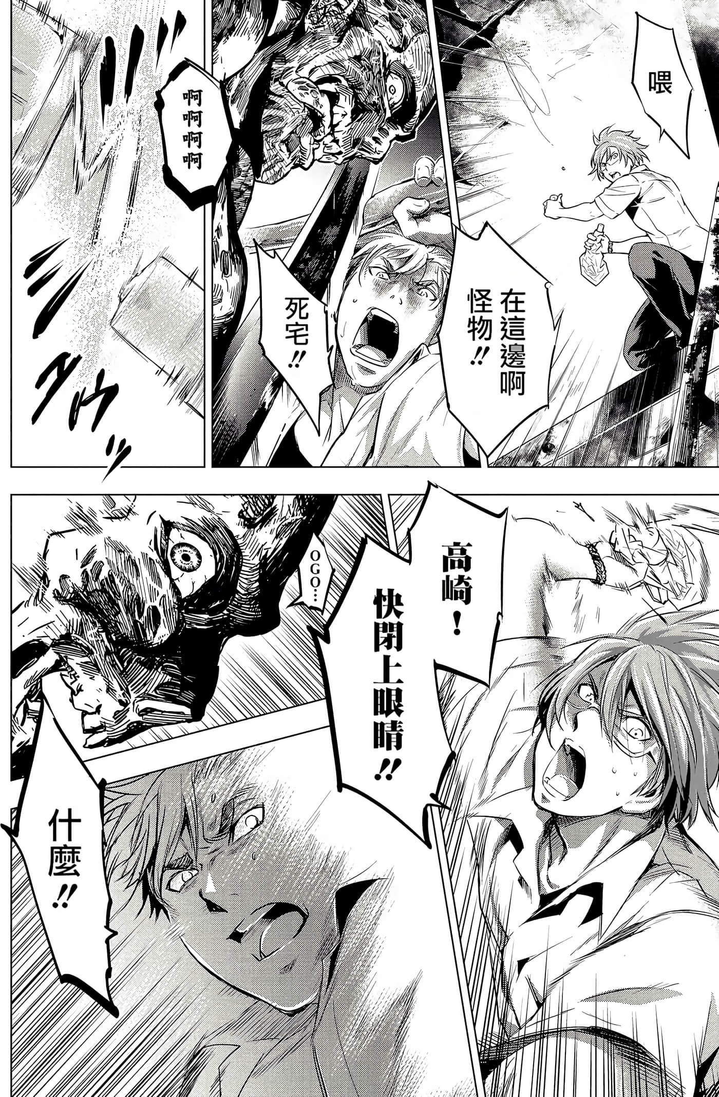 隐语岛【1-20卷 全是中文】【インゴシマ】-2