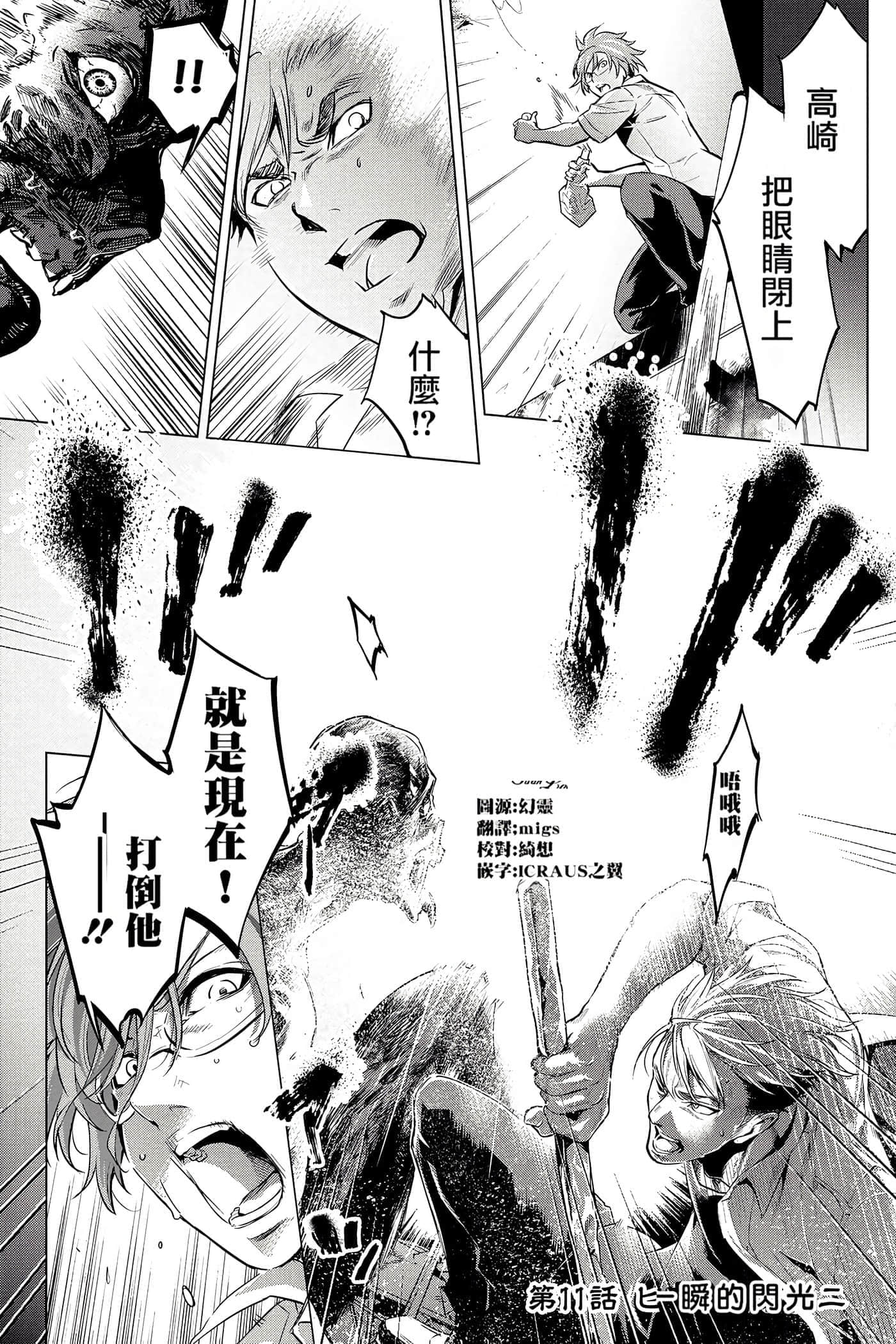 隐语岛【1-20卷 全是中文】【インゴシマ】-2