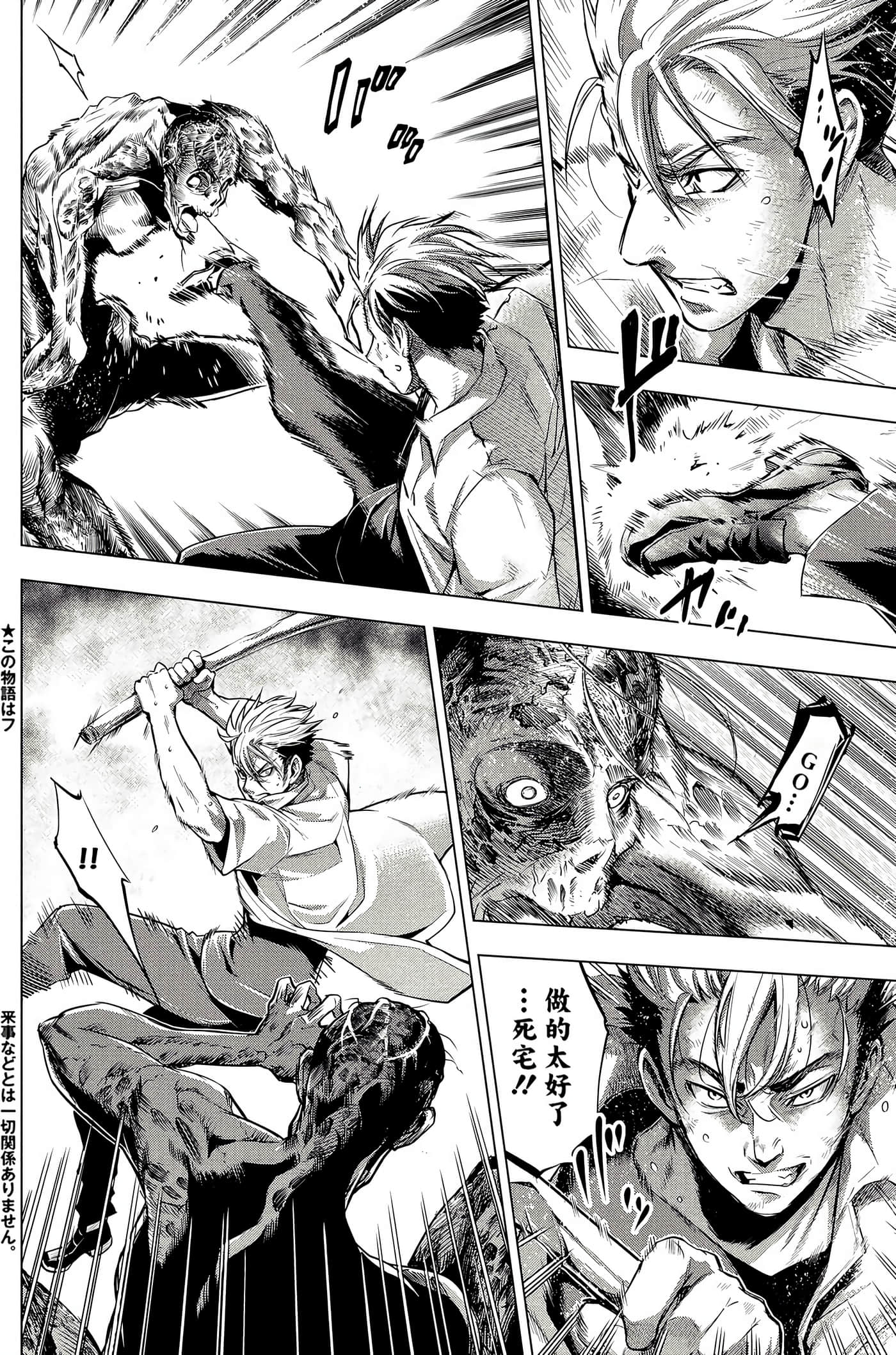 隐语岛【1-20卷 全是中文】【インゴシマ】-2