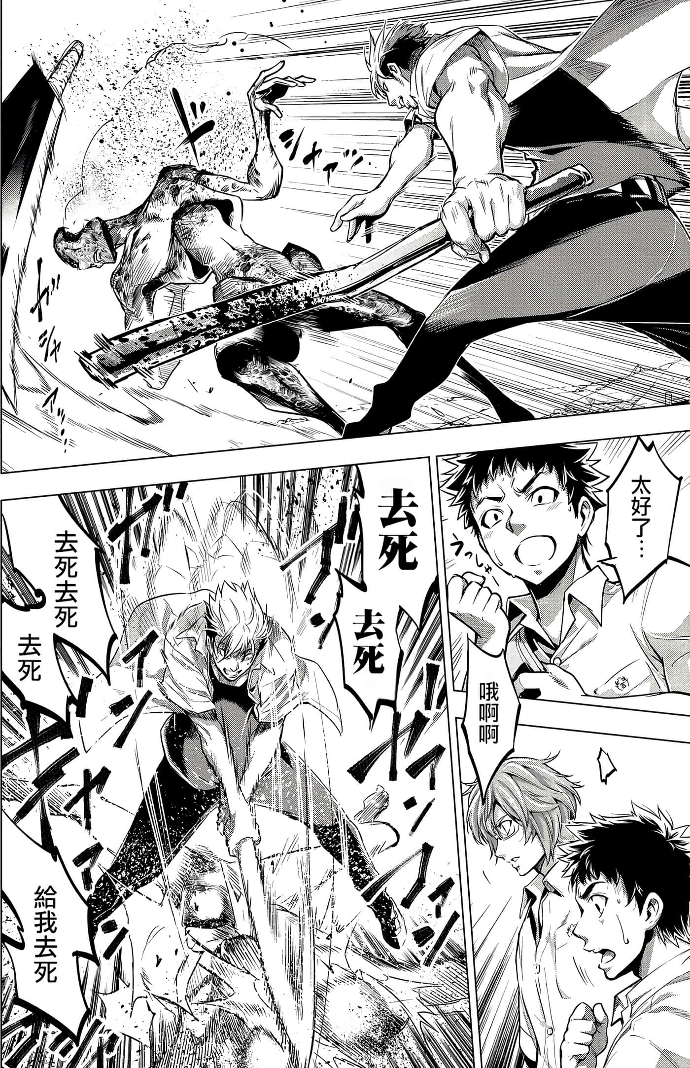 隐语岛【1-20卷 全是中文】【インゴシマ】-2