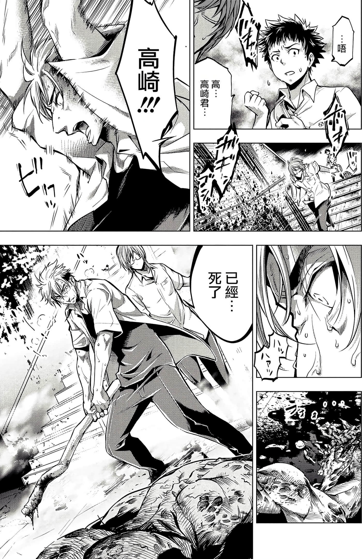 隐语岛【1-20卷 全是中文】【インゴシマ】-2