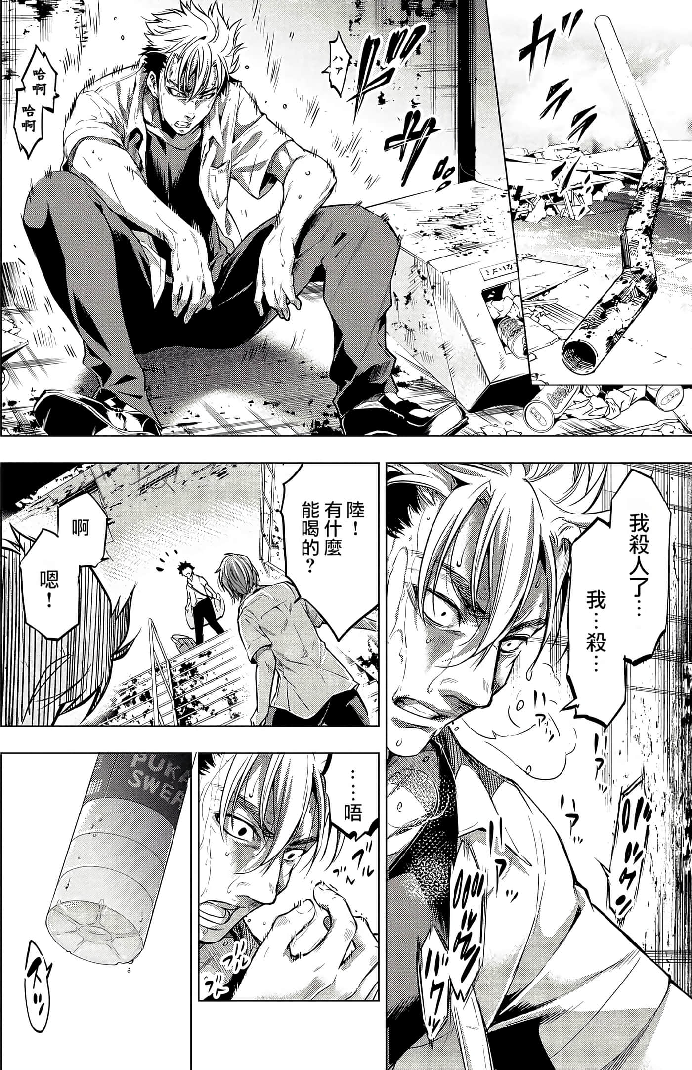 隐语岛【1-20卷 全是中文】【インゴシマ】-2