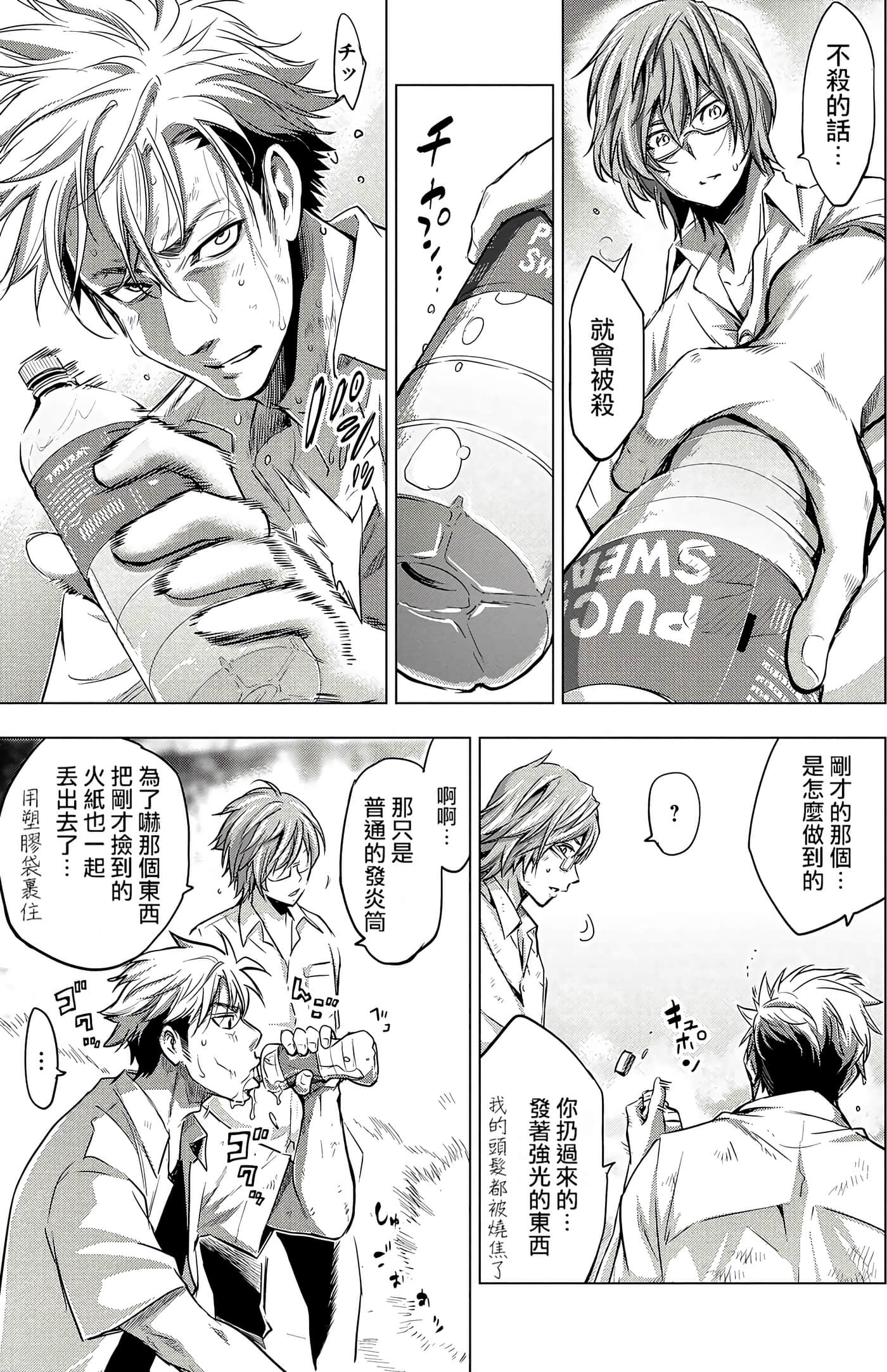 隐语岛【1-20卷 全是中文】【インゴシマ】-2