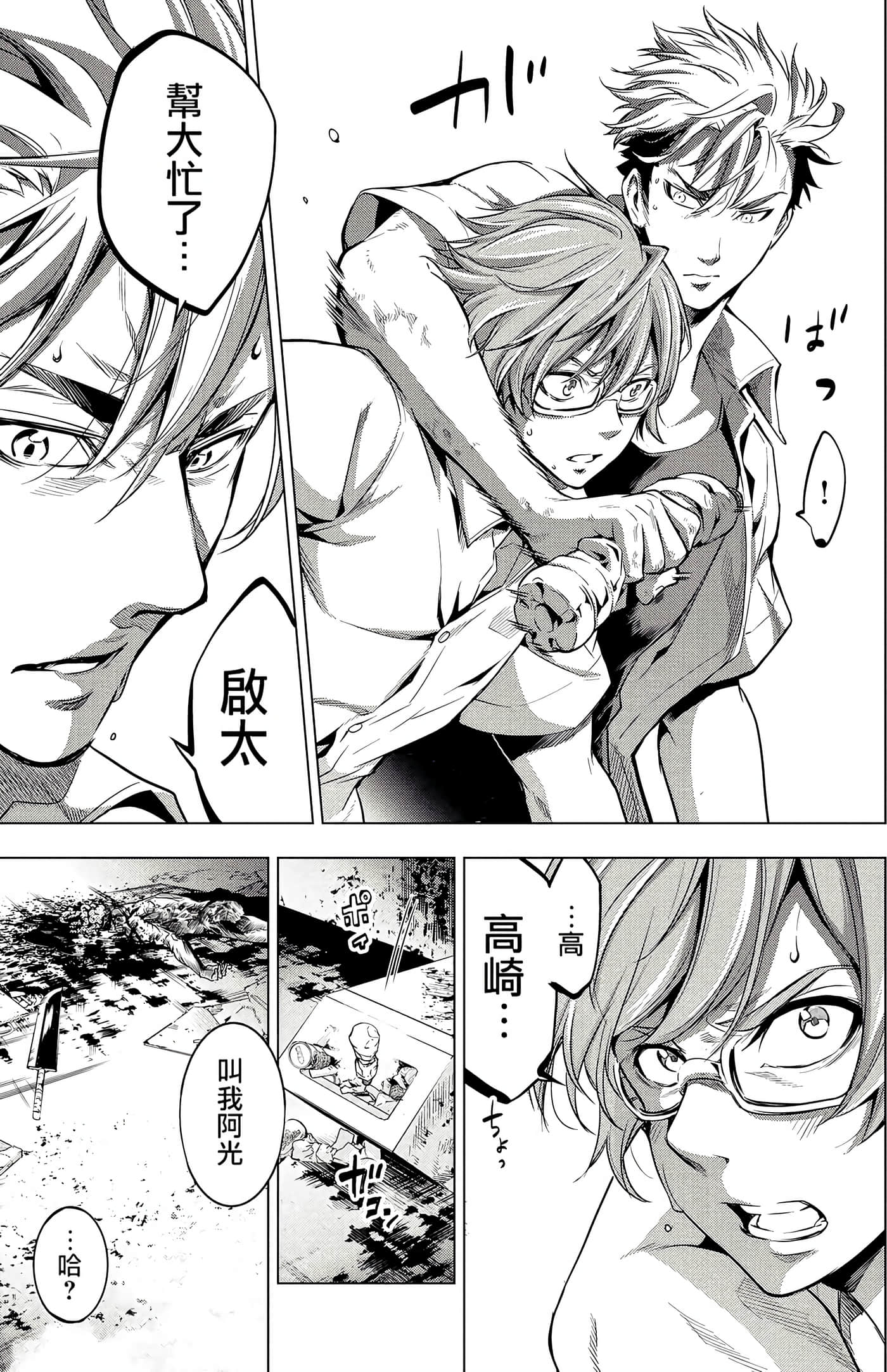 隐语岛【1-20卷 全是中文】【インゴシマ】-2