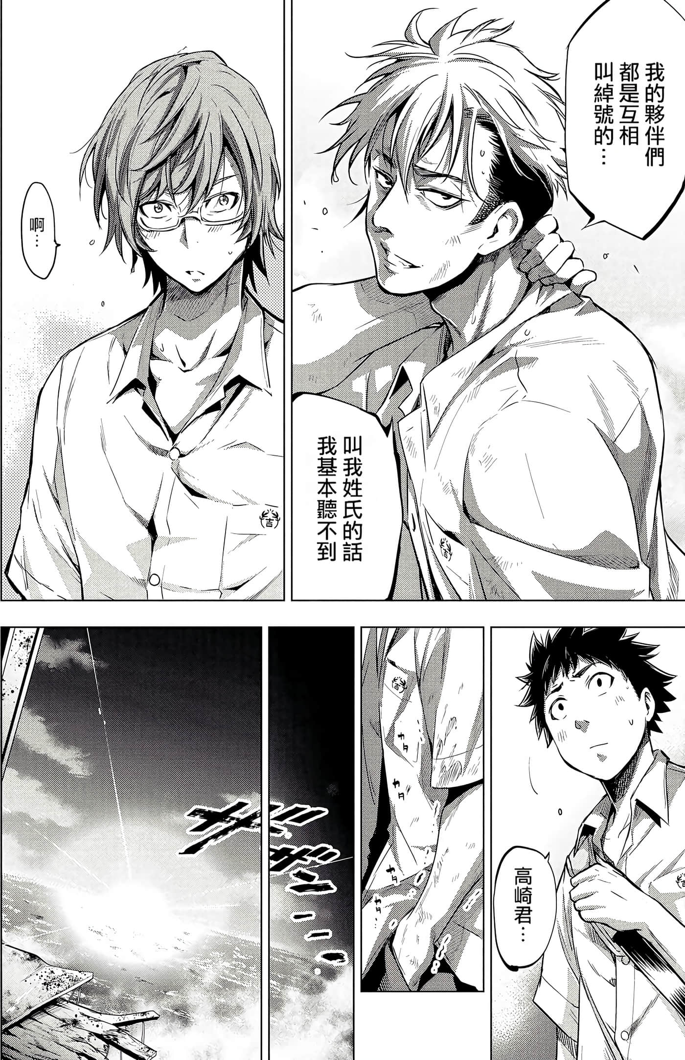 隐语岛【1-20卷 全是中文】【インゴシマ】-2