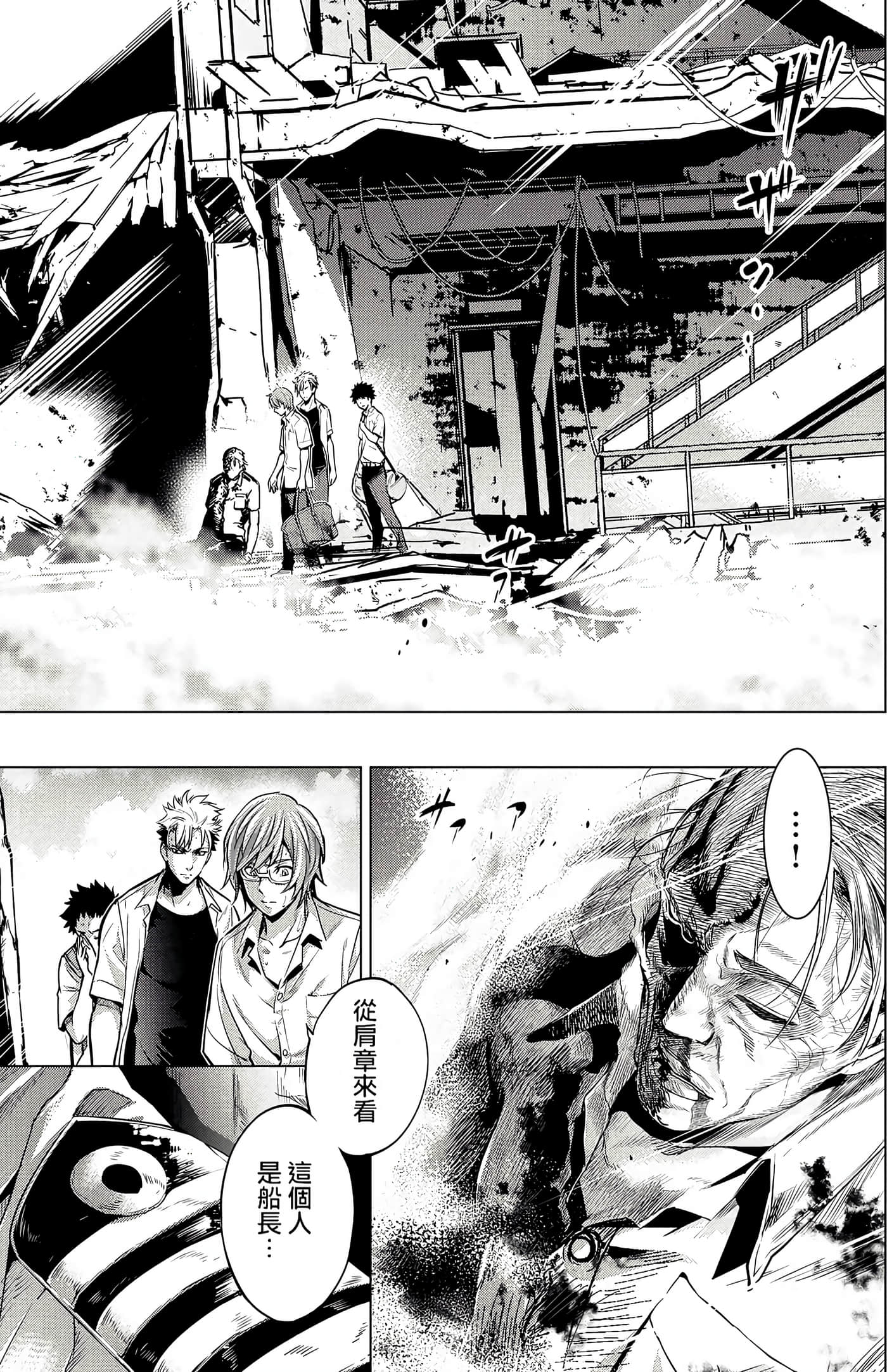 隐语岛【1-20卷 全是中文】【インゴシマ】-2