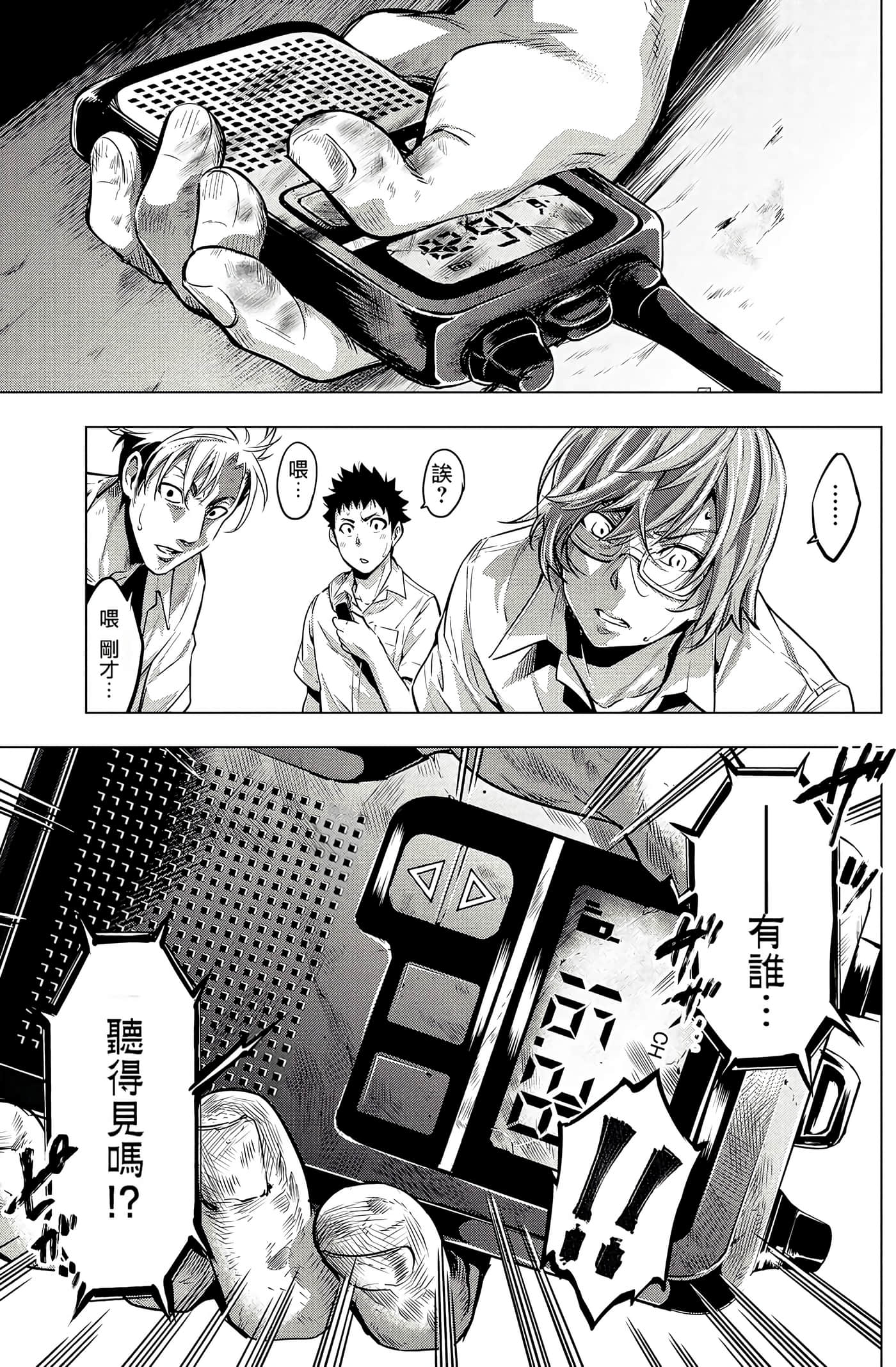 隐语岛【1-20卷 全是中文】【インゴシマ】-2