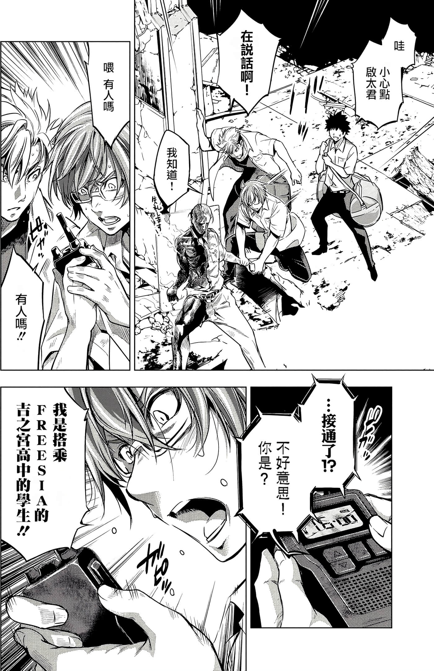 隐语岛【1-20卷 全是中文】【インゴシマ】-2