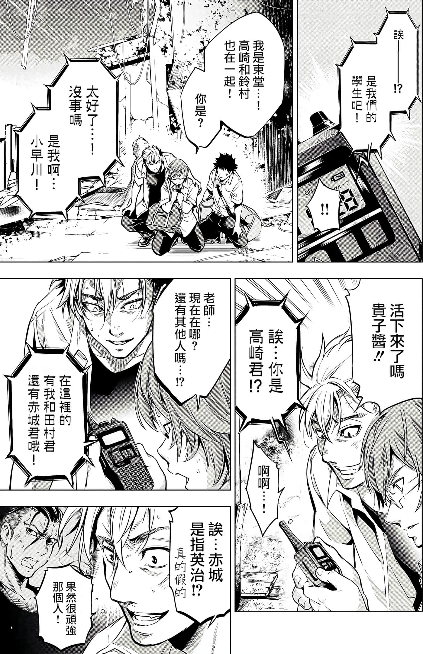 隐语岛【1-20卷 全是中文】【インゴシマ】-2