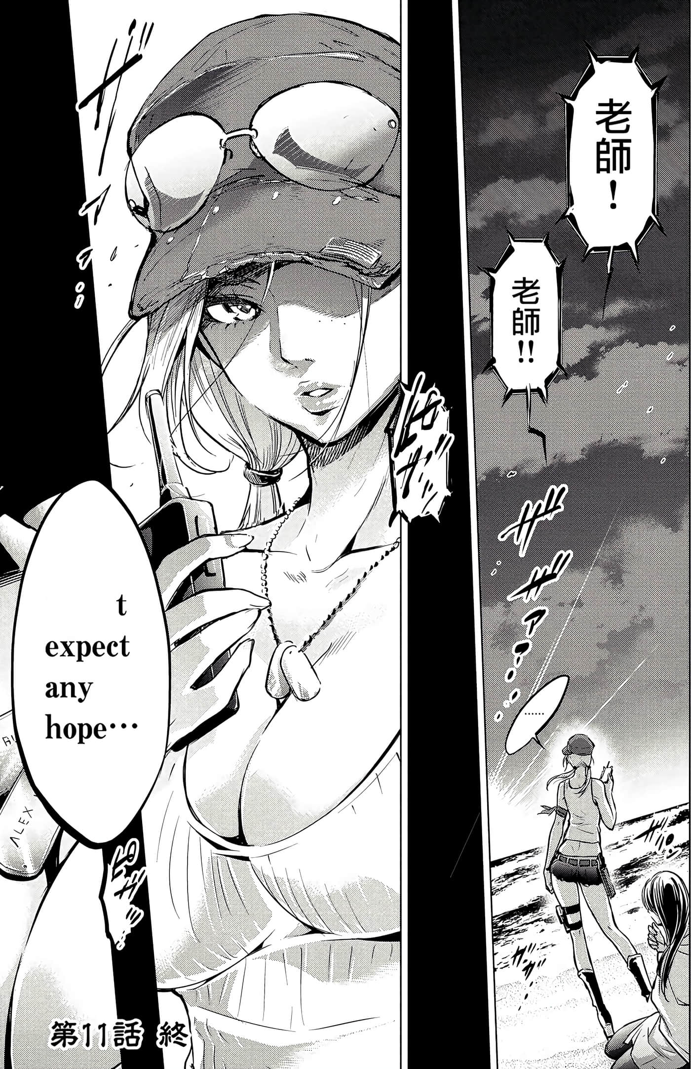 隐语岛【1-20卷 全是中文】【インゴシマ】-2