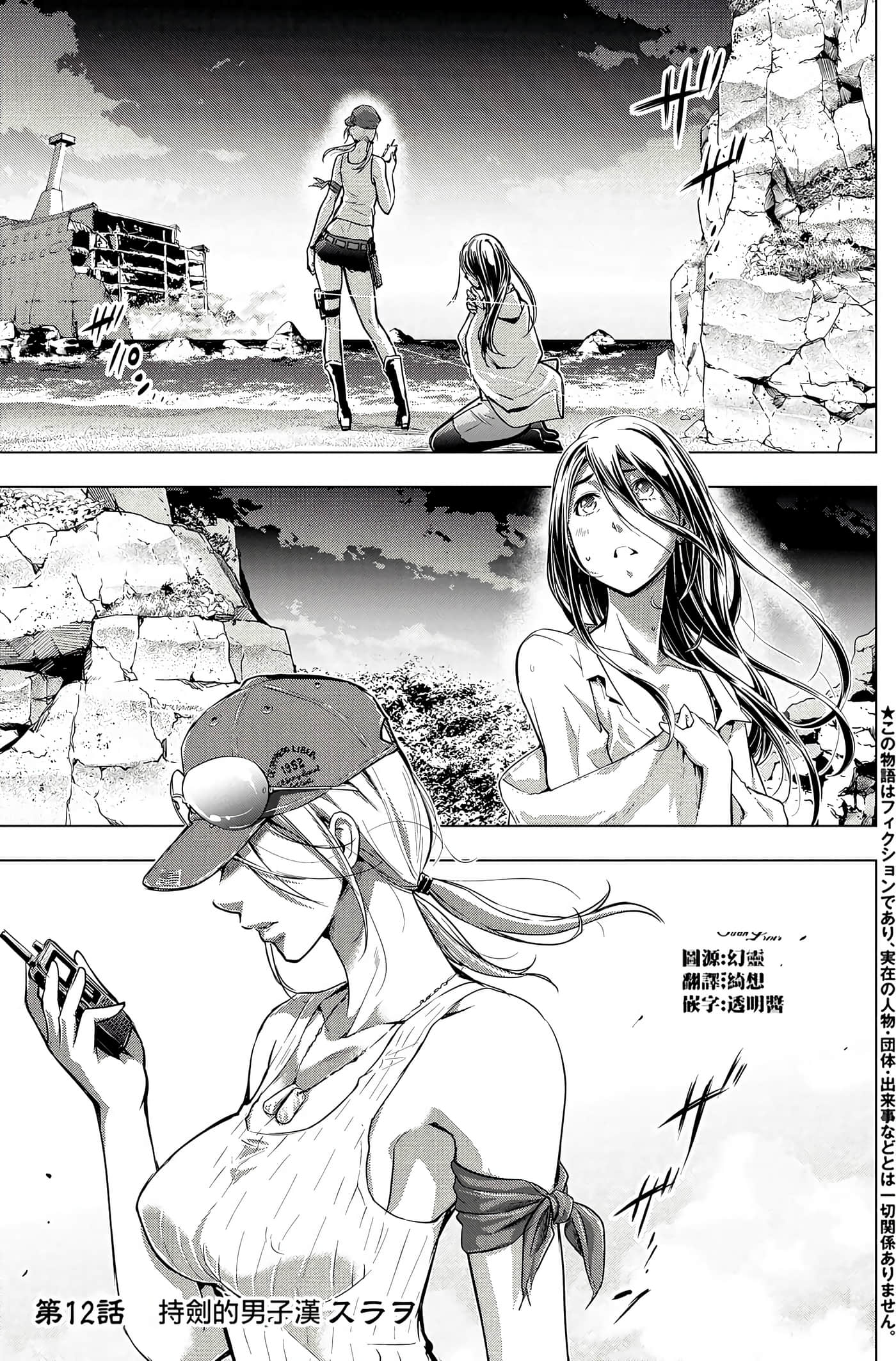 隐语岛【1-20卷 全是中文】【インゴシマ】-2