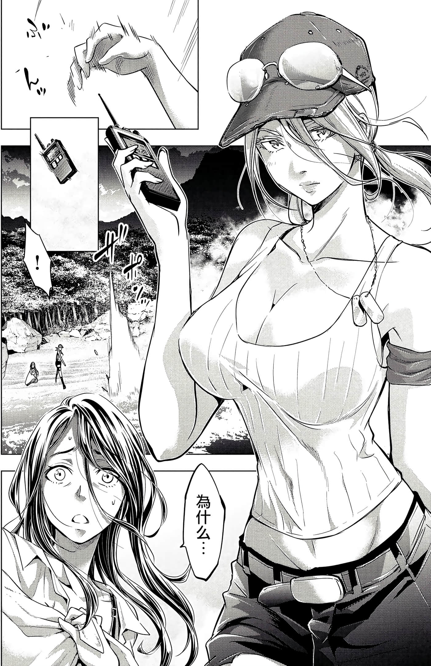 隐语岛【1-20卷 全是中文】【インゴシマ】-2