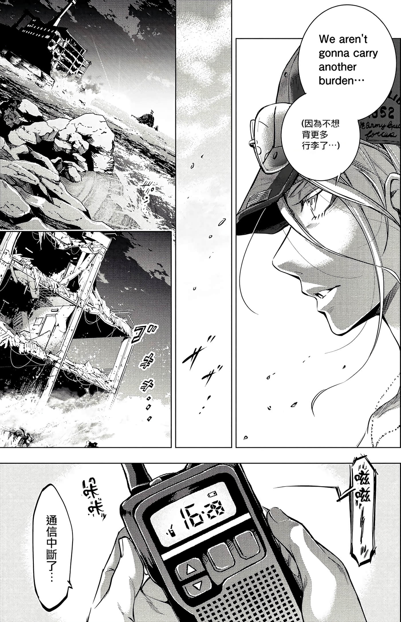 隐语岛【1-20卷 全是中文】【インゴシマ】-2