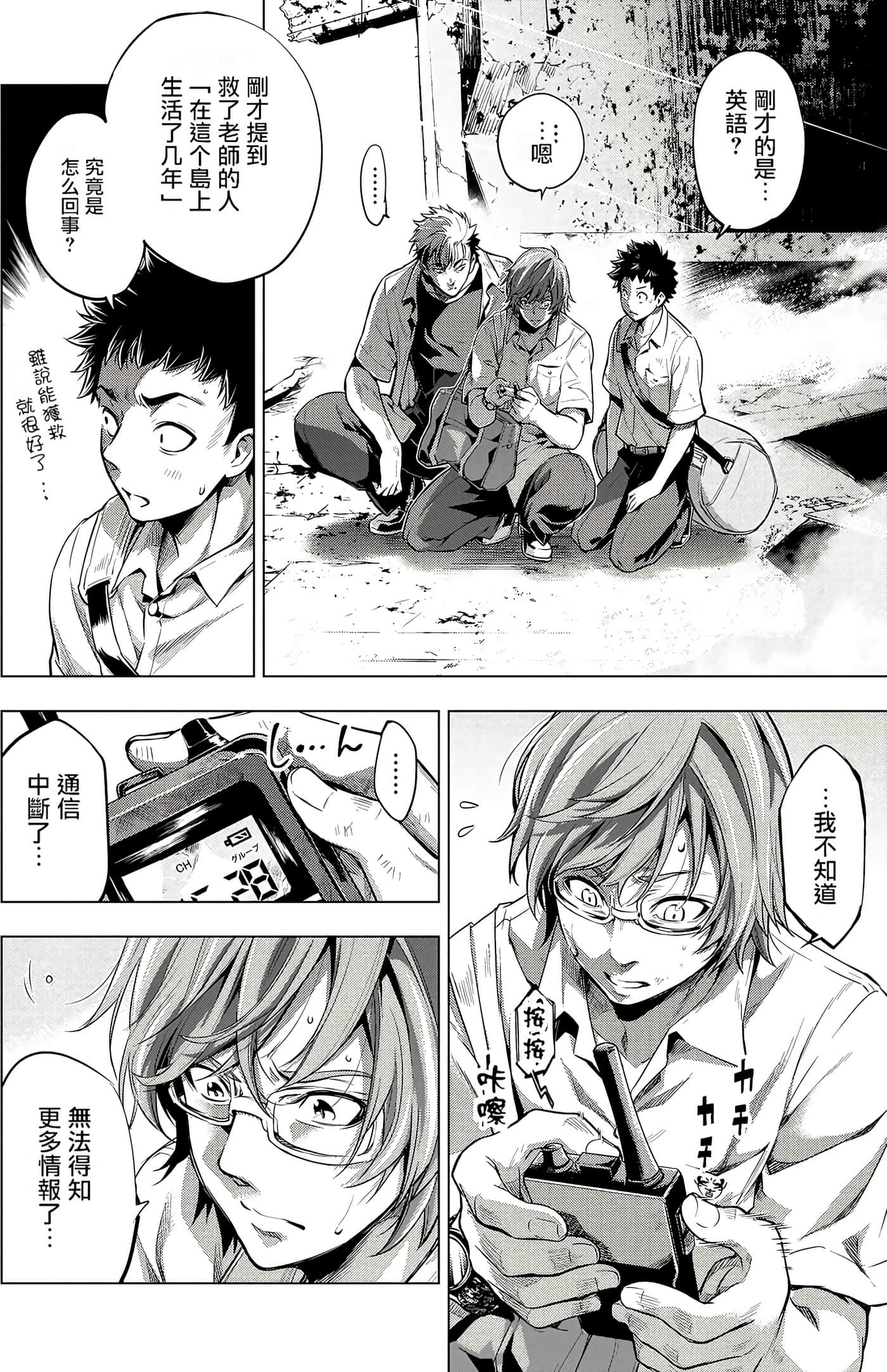 隐语岛【1-20卷 全是中文】【インゴシマ】-2