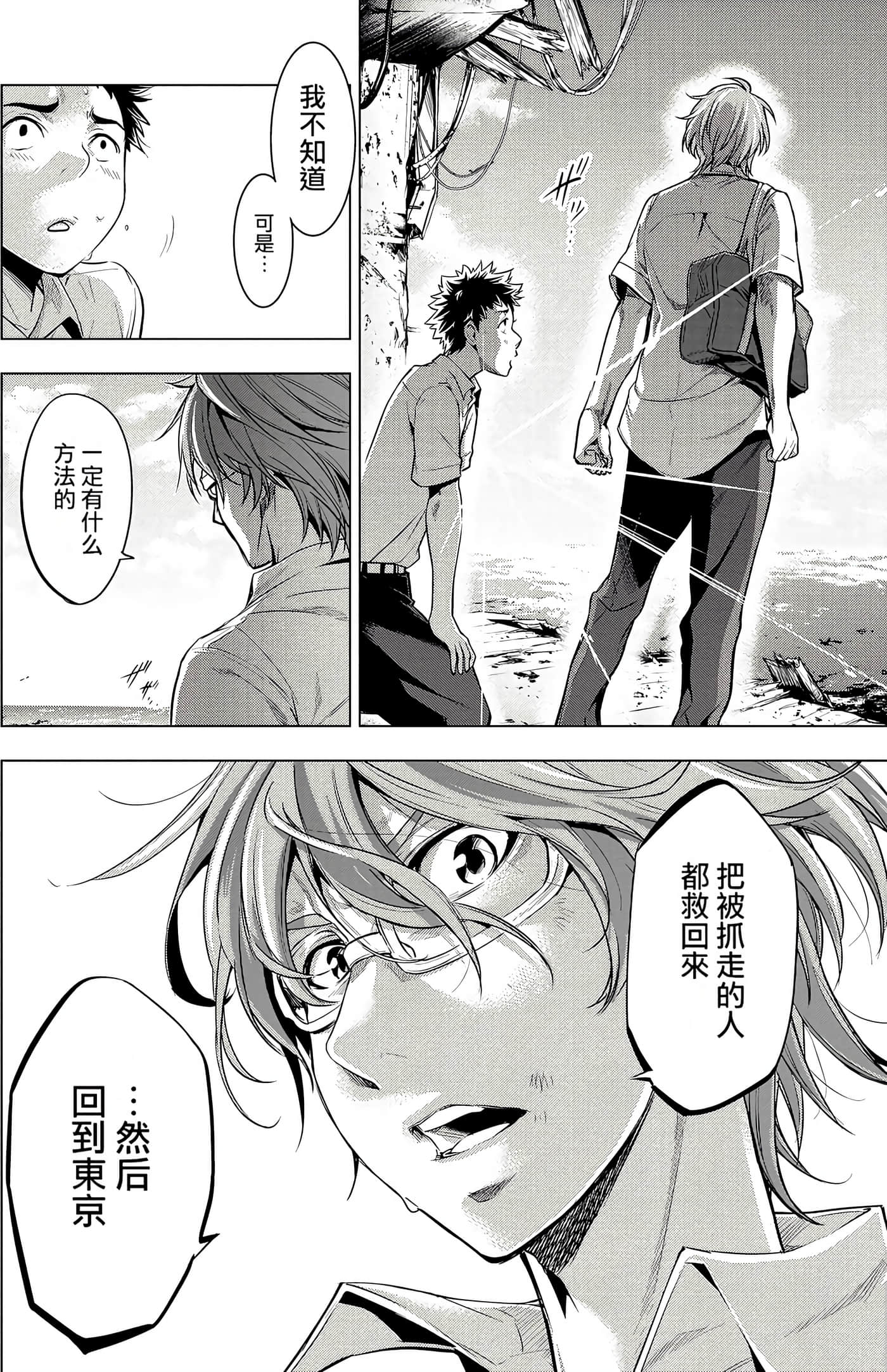 隐语岛【1-20卷 全是中文】【インゴシマ】-2