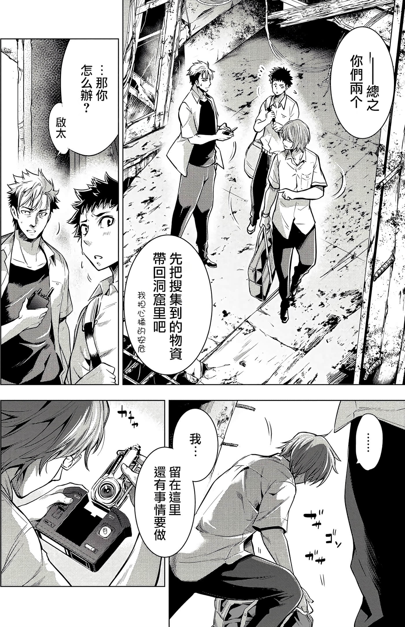 隐语岛【1-20卷 全是中文】【インゴシマ】-2