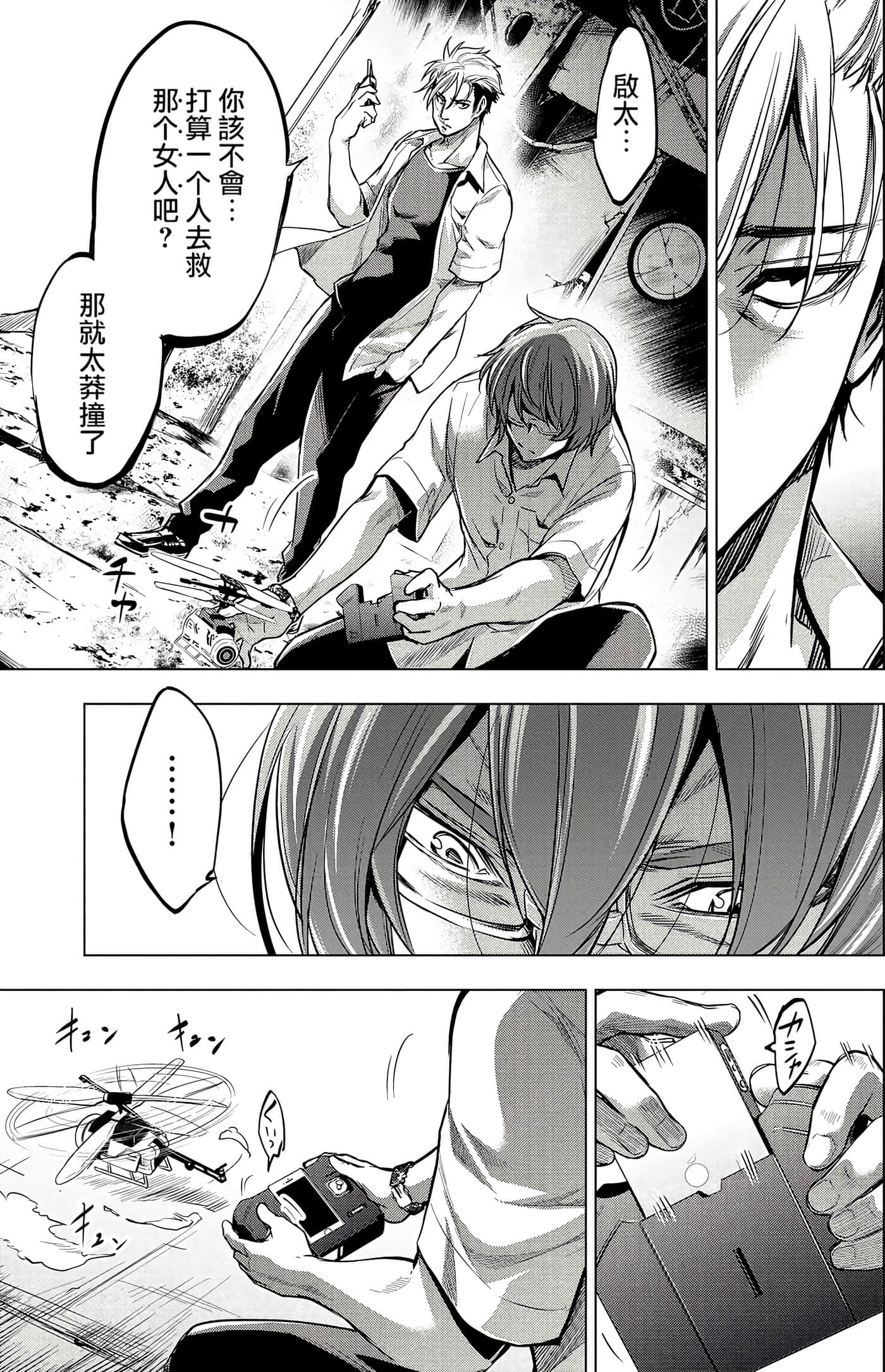 隐语岛【1-20卷 全是中文】【インゴシマ】-2