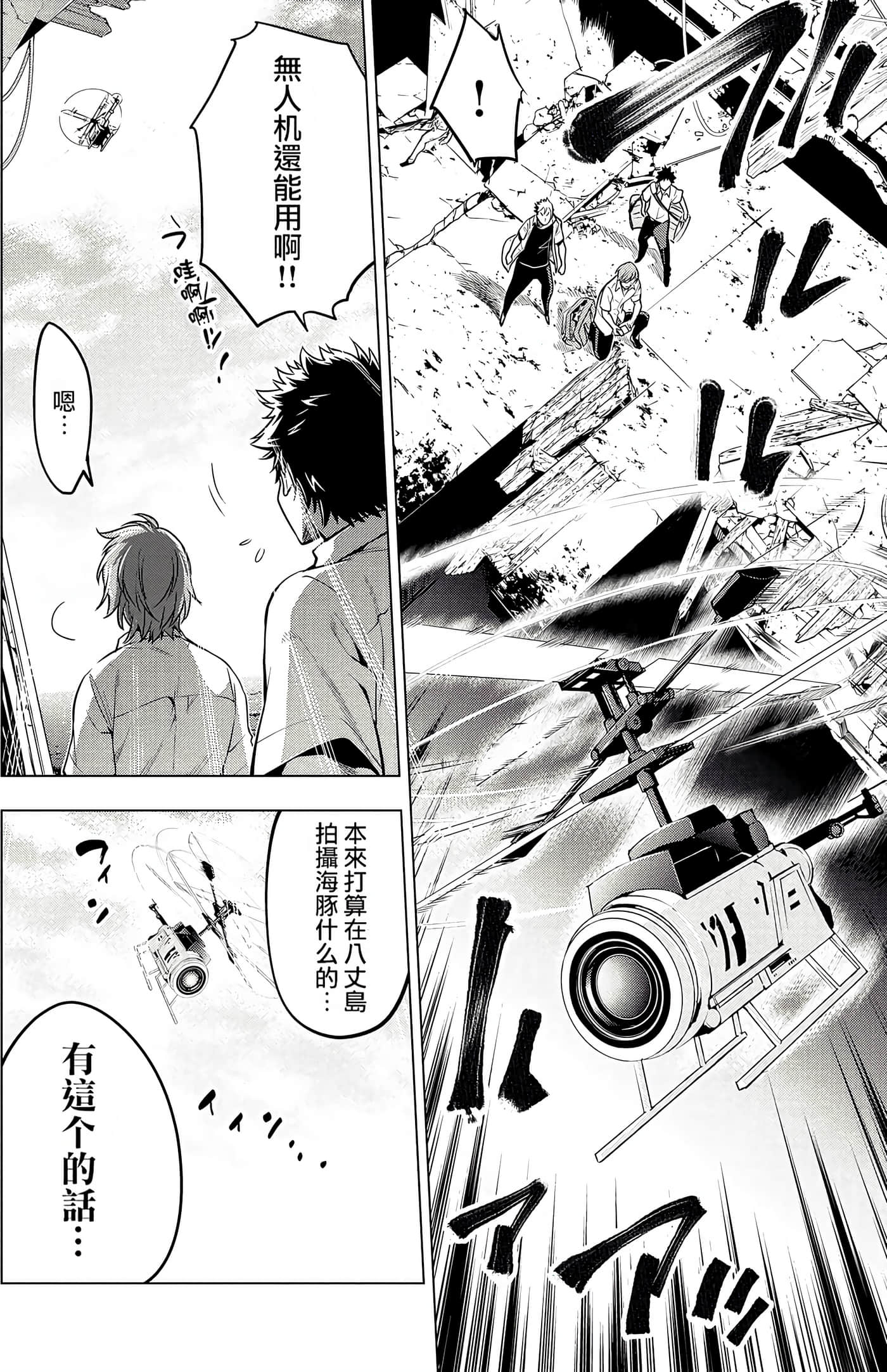 隐语岛【1-20卷 全是中文】【インゴシマ】-2