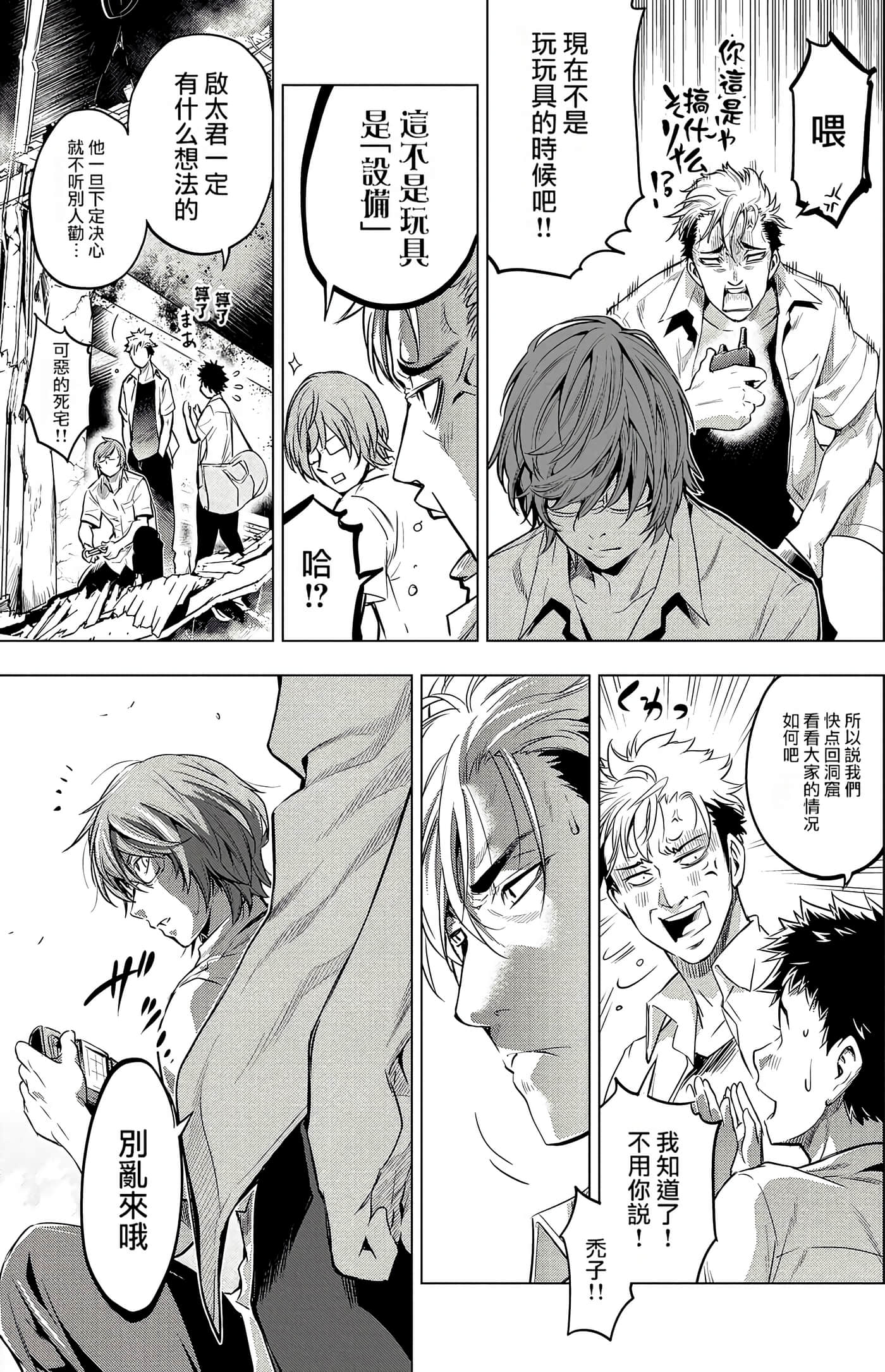 隐语岛【1-20卷 全是中文】【インゴシマ】-2