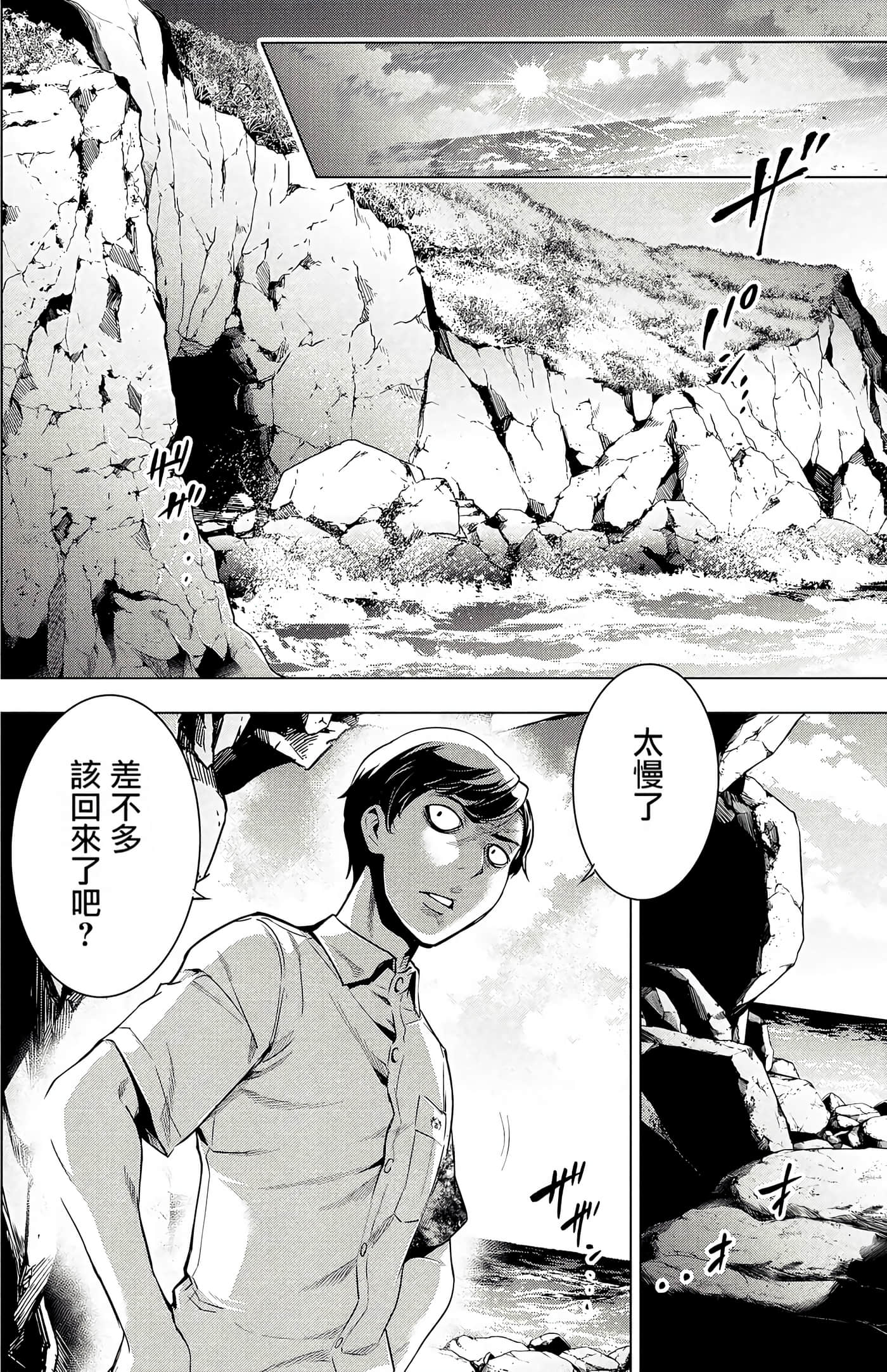 隐语岛【1-20卷 全是中文】【インゴシマ】-2