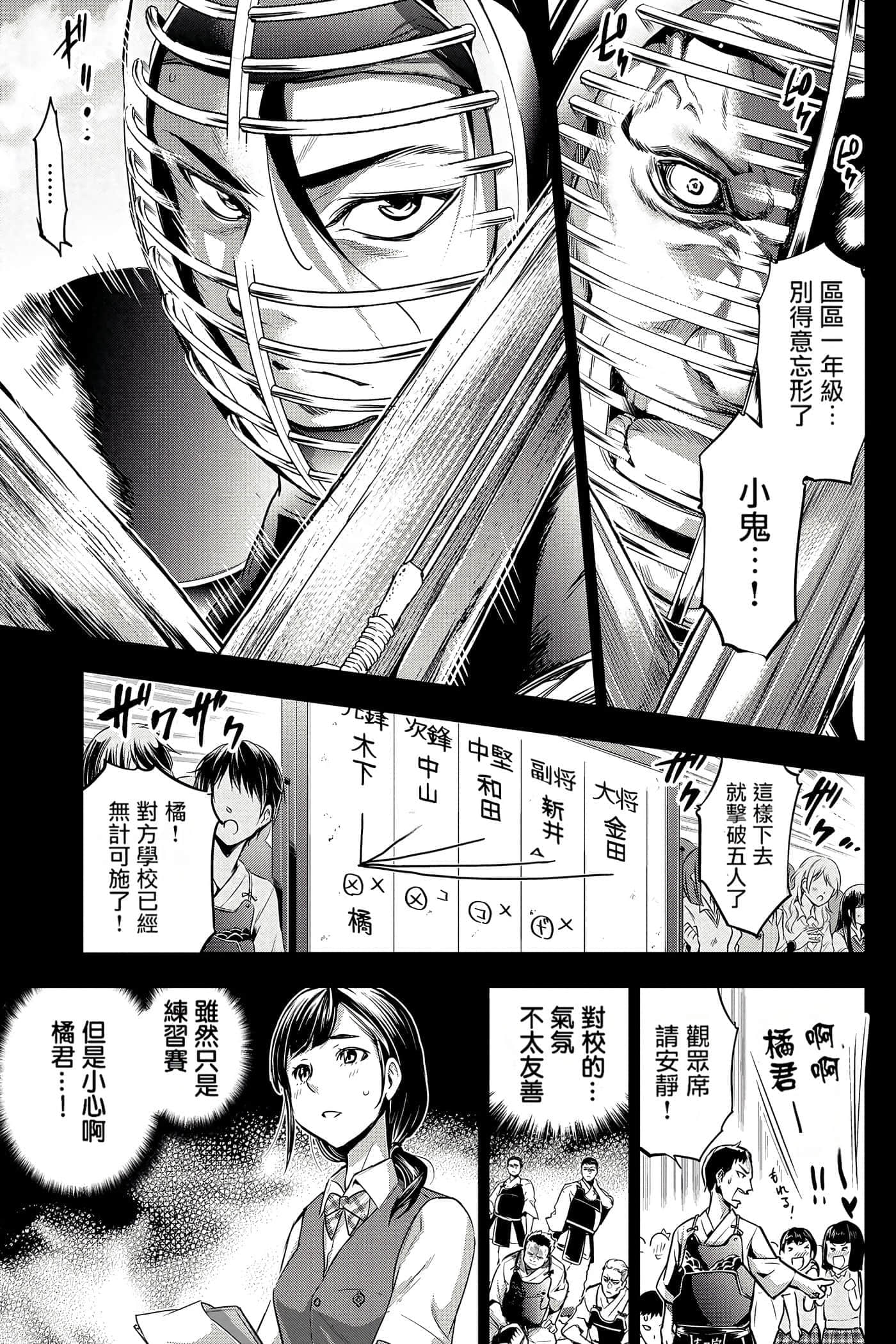 隐语岛【1-20卷 全是中文】【インゴシマ】-2